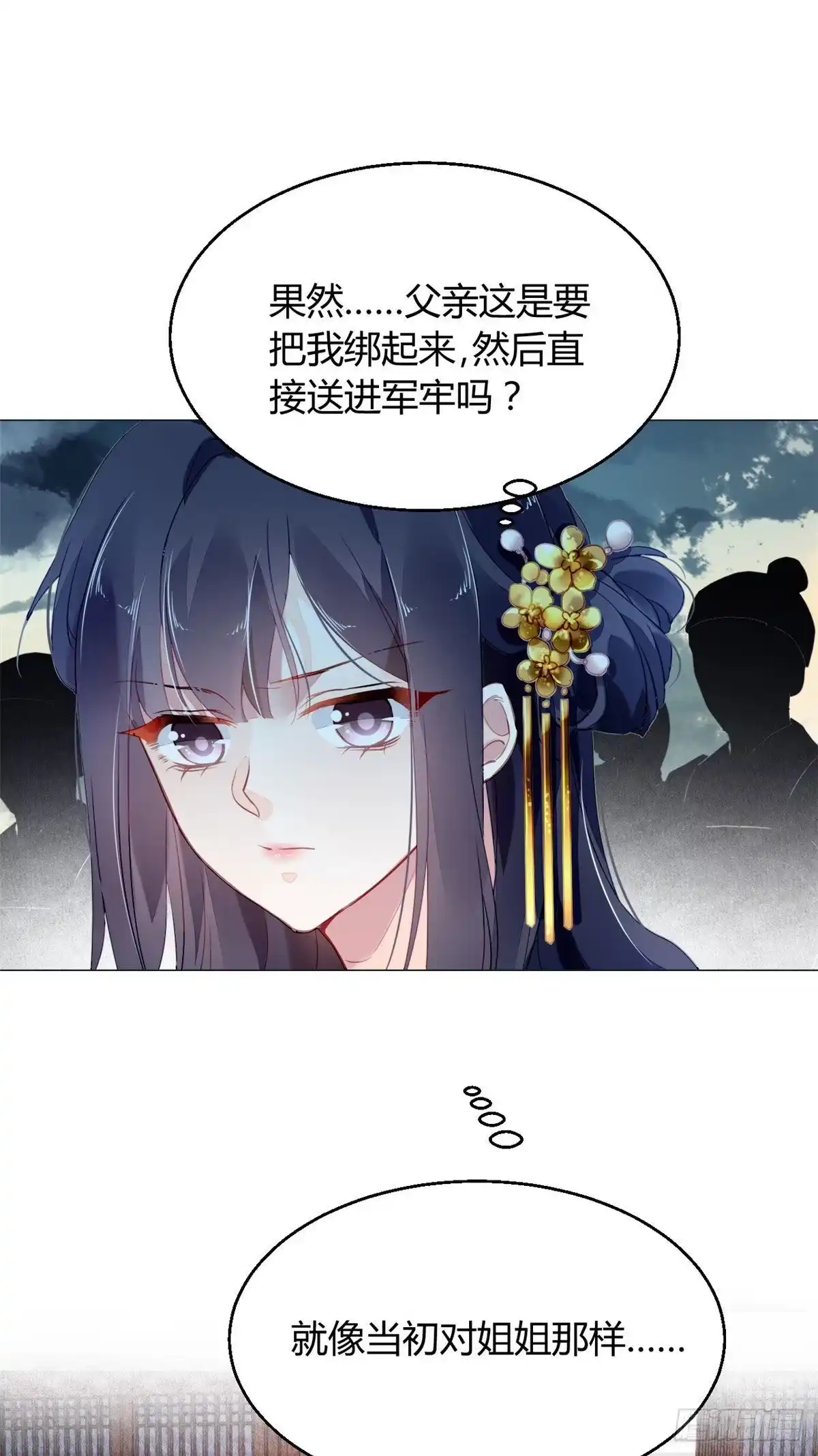《问丹朱》010 第4页