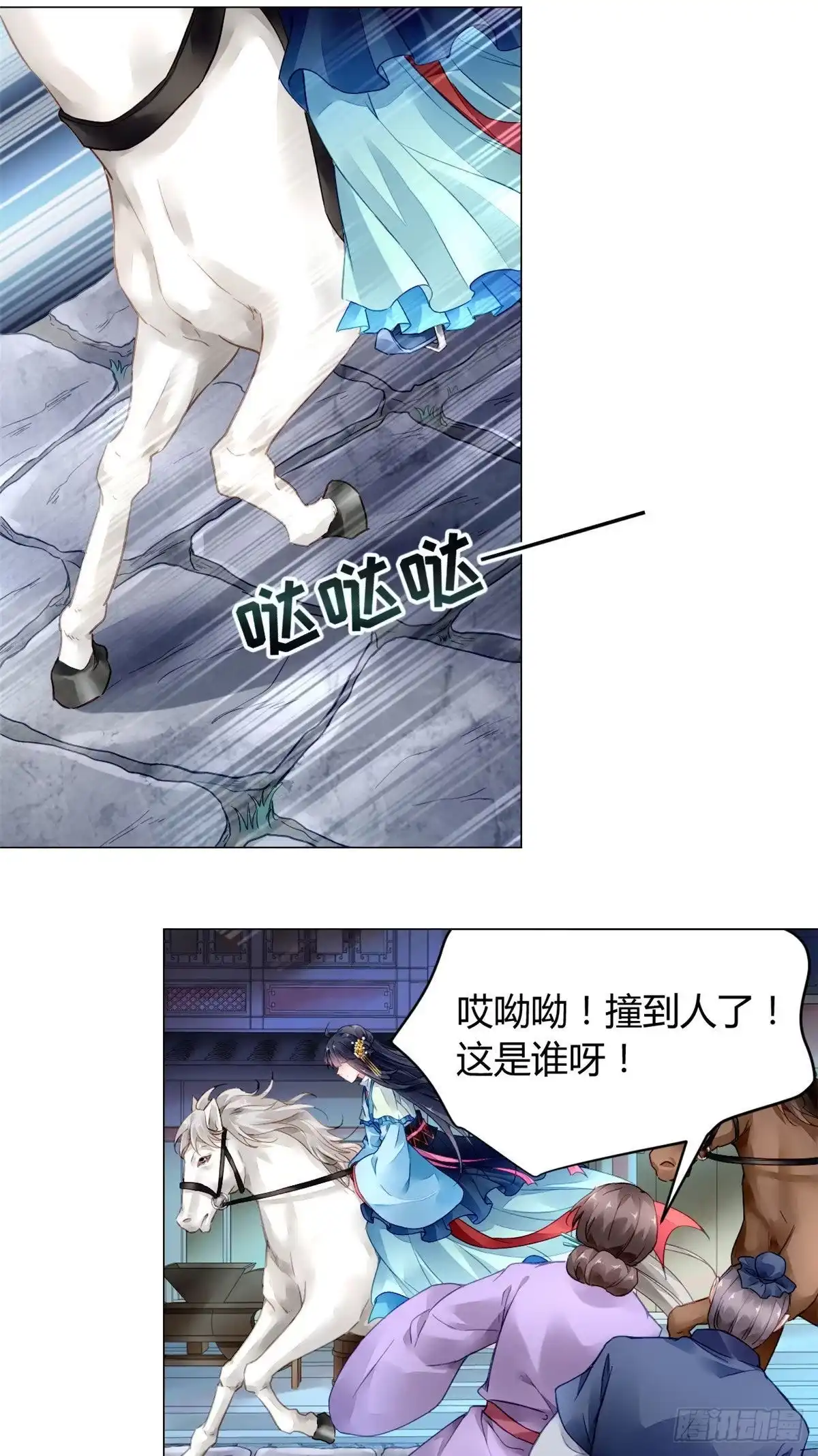 《问丹朱》010 第16页
