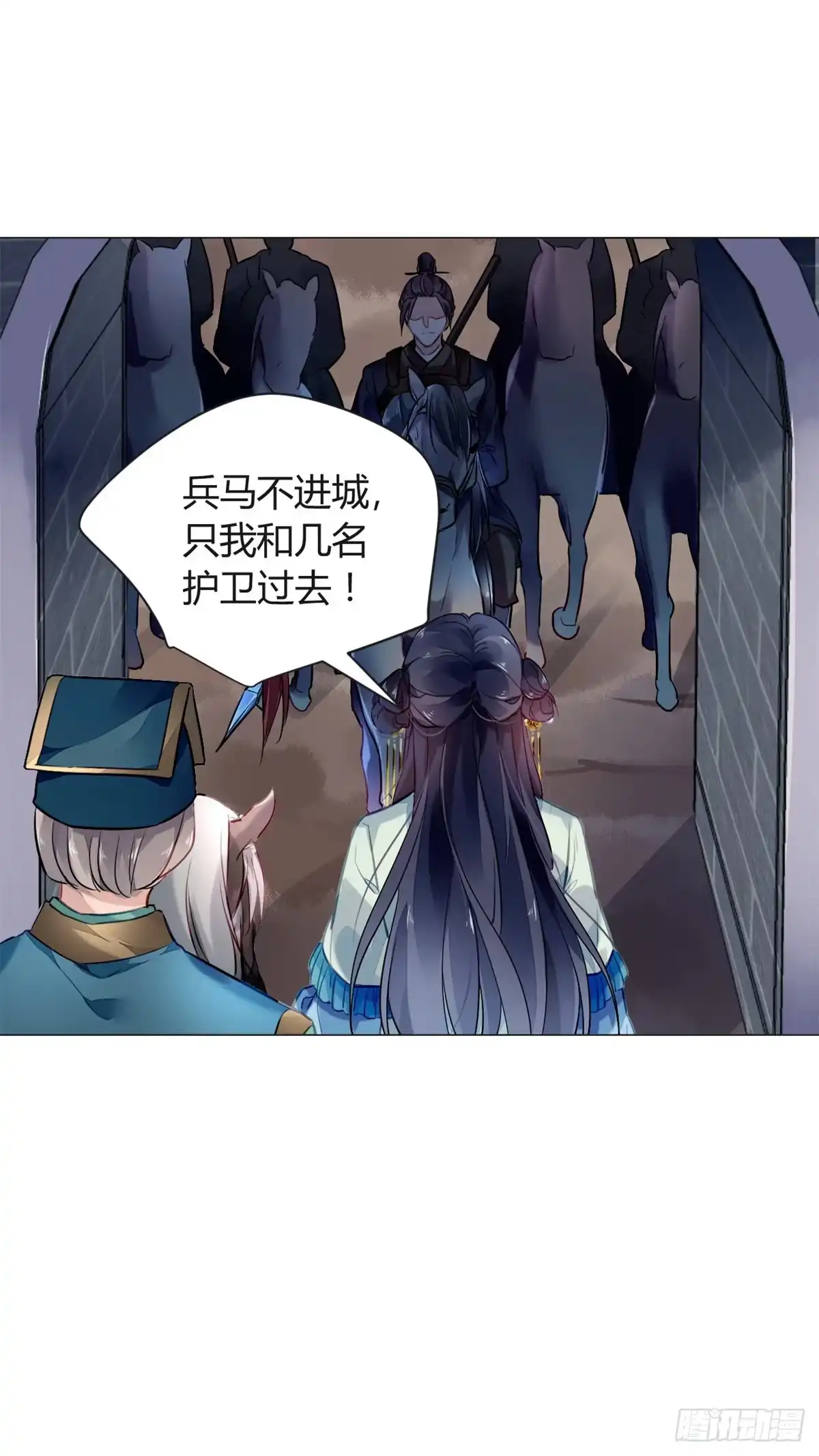 《问丹朱》010 第11页