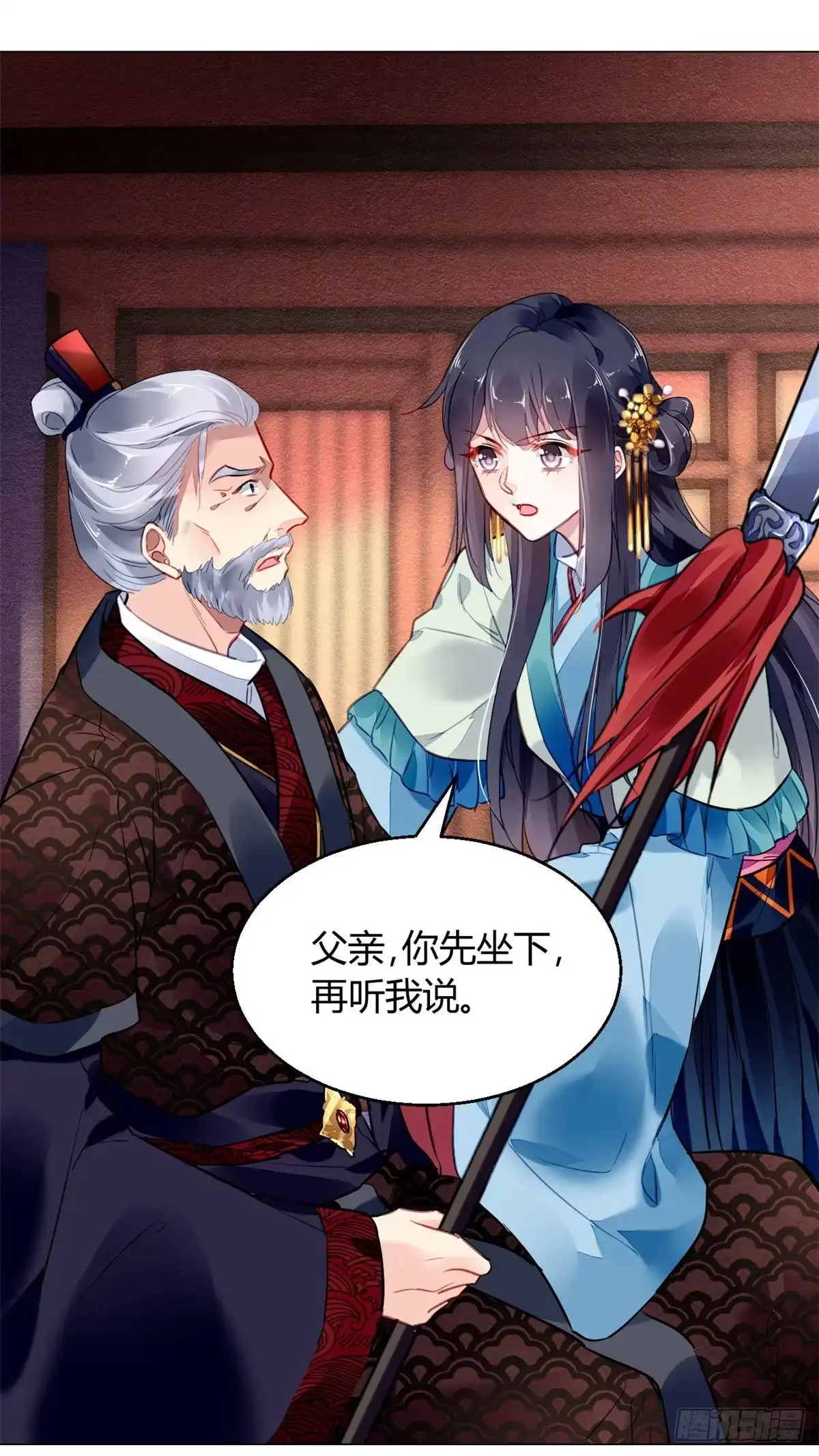 《问丹朱》010 第37页