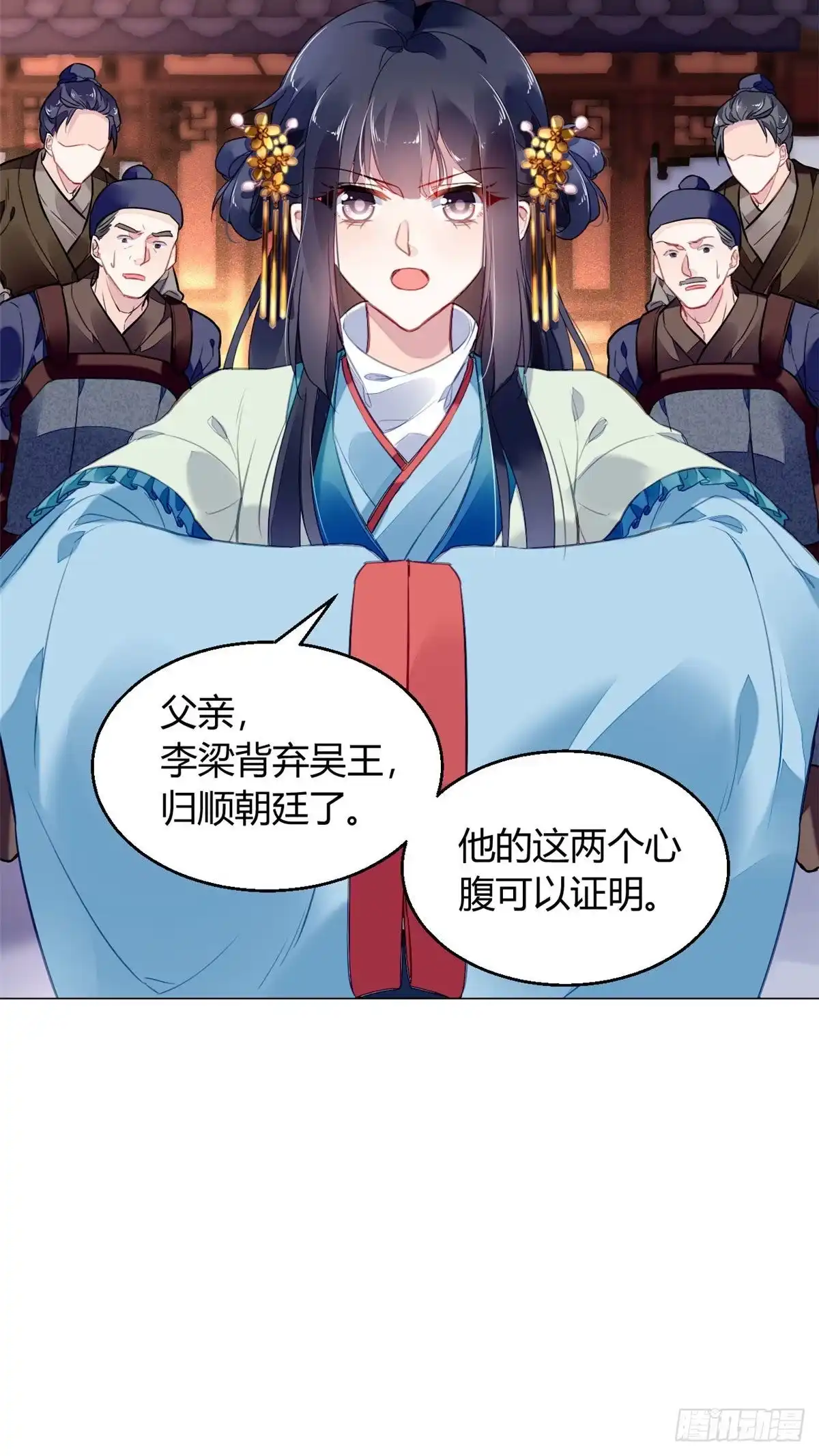 《问丹朱》010 第35页