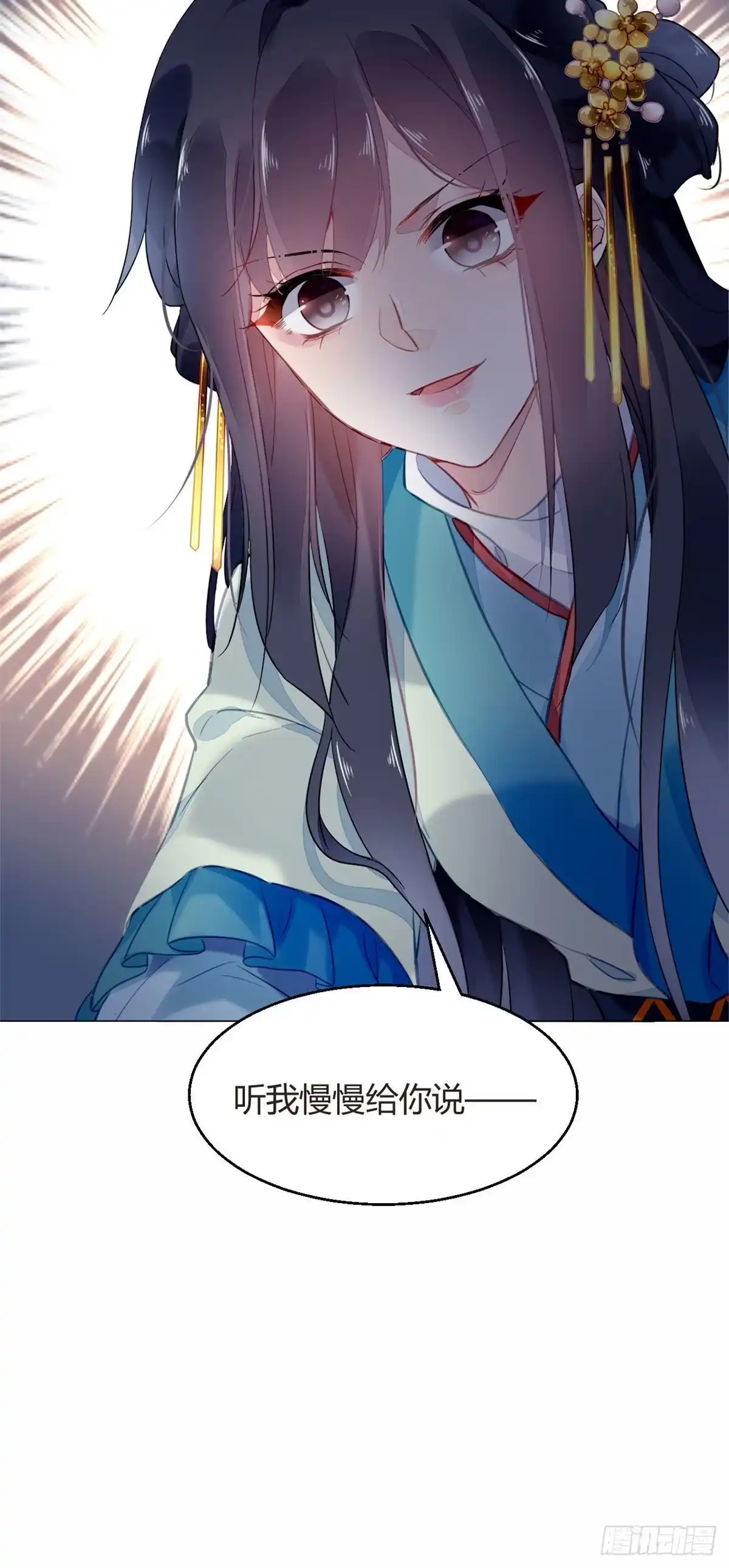 《问丹朱》010 第43页