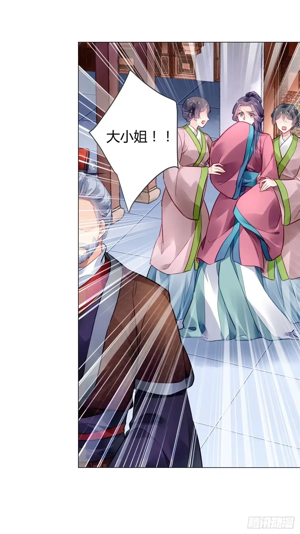 《问丹朱》010 第29页