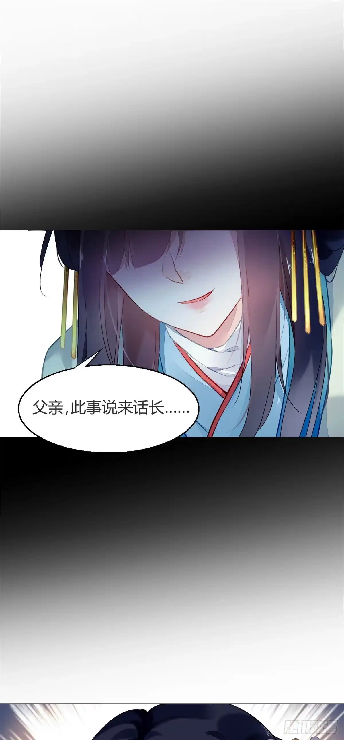 《问丹朱》010 第42页