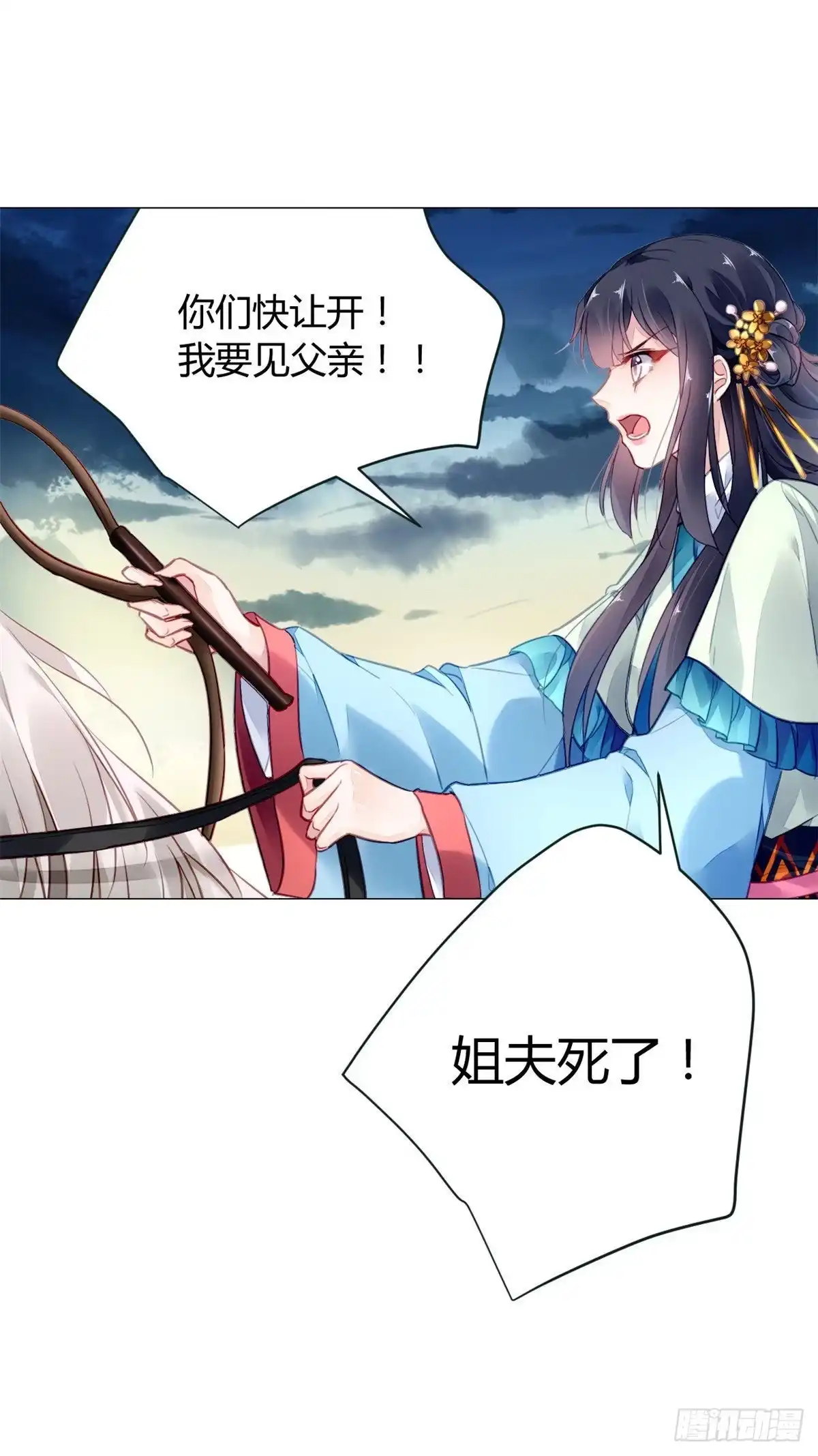 《问丹朱》010 第6页