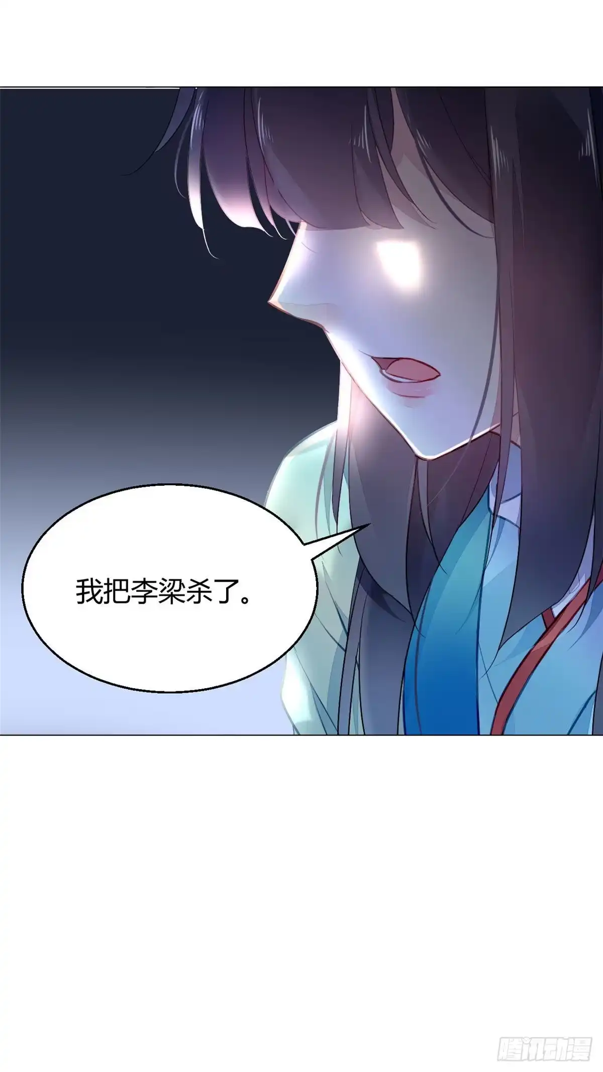 《问丹朱》010 第39页