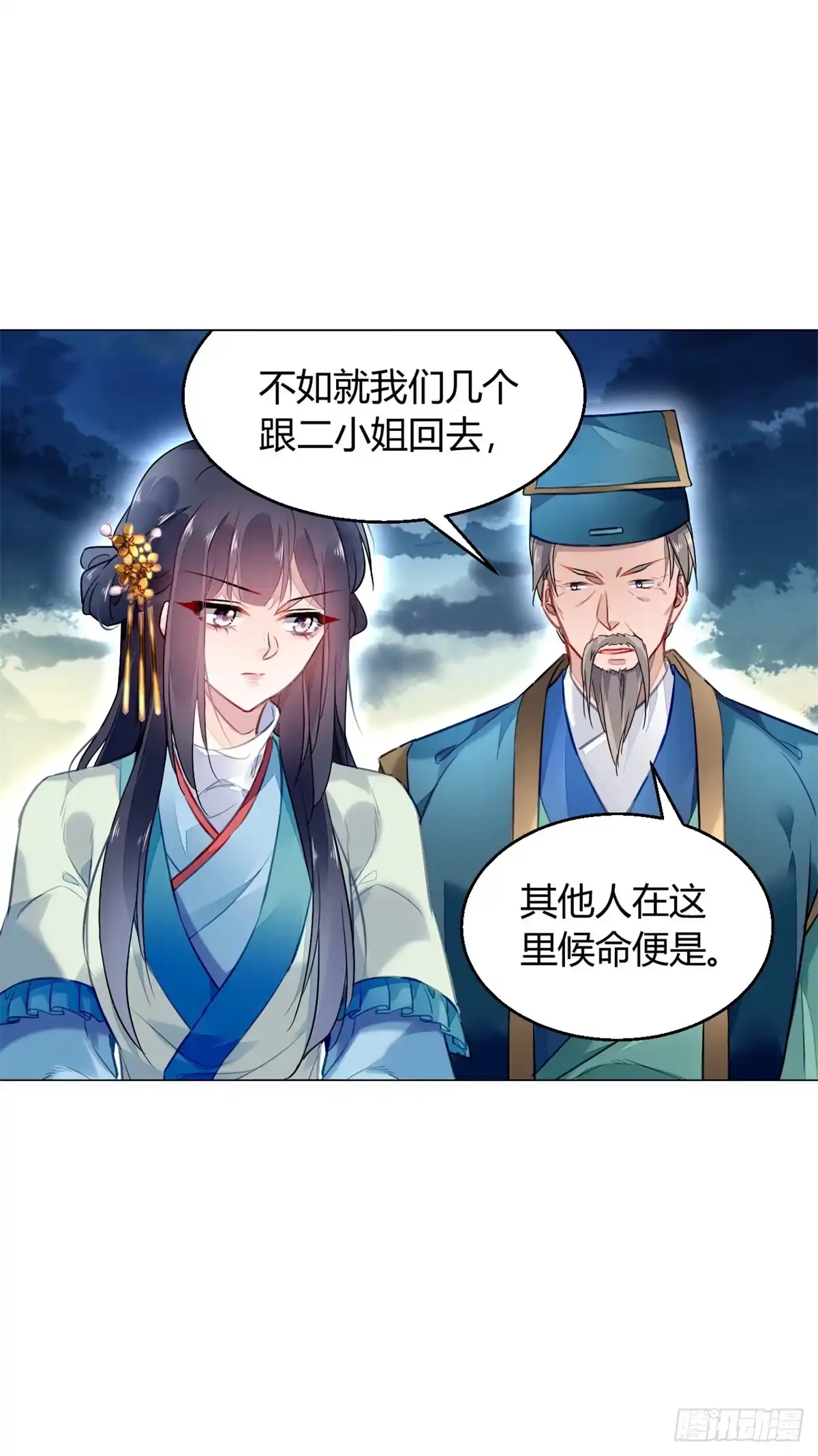 《问丹朱》010 第10页