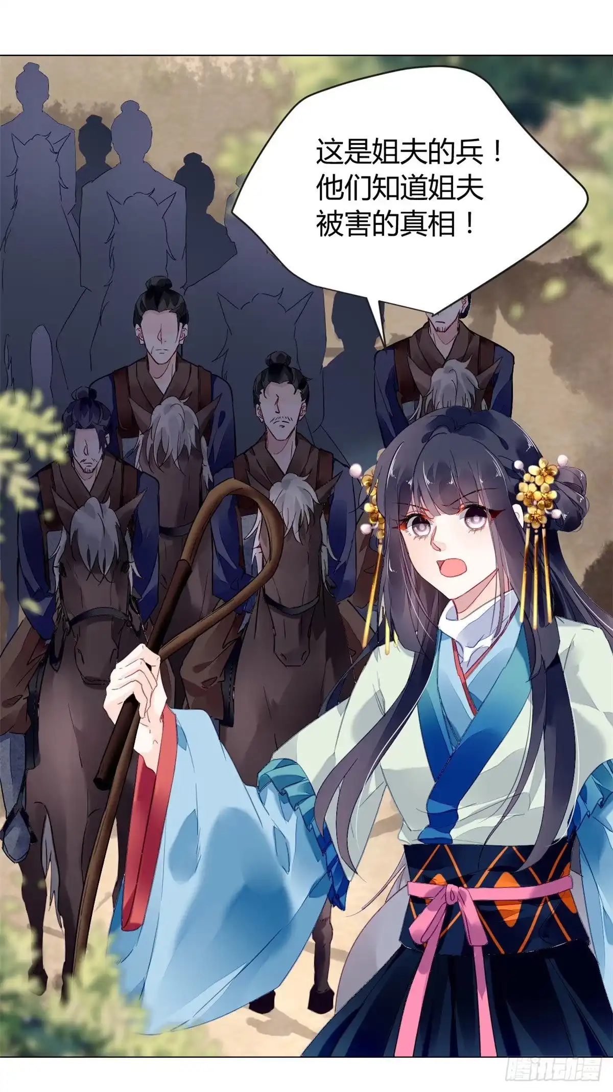 《问丹朱》010 第8页