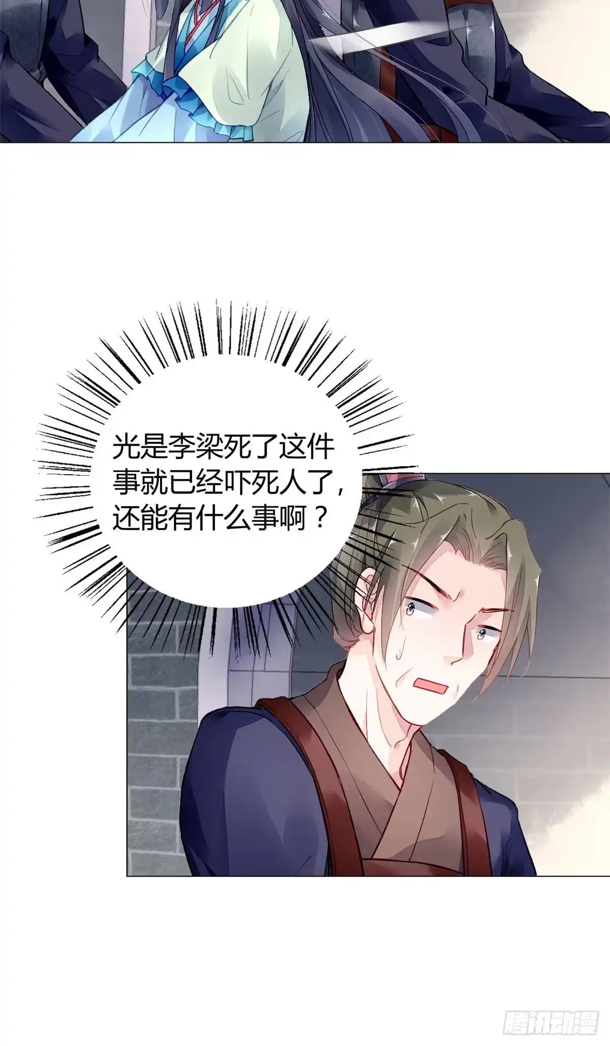 《问丹朱》010 第13页