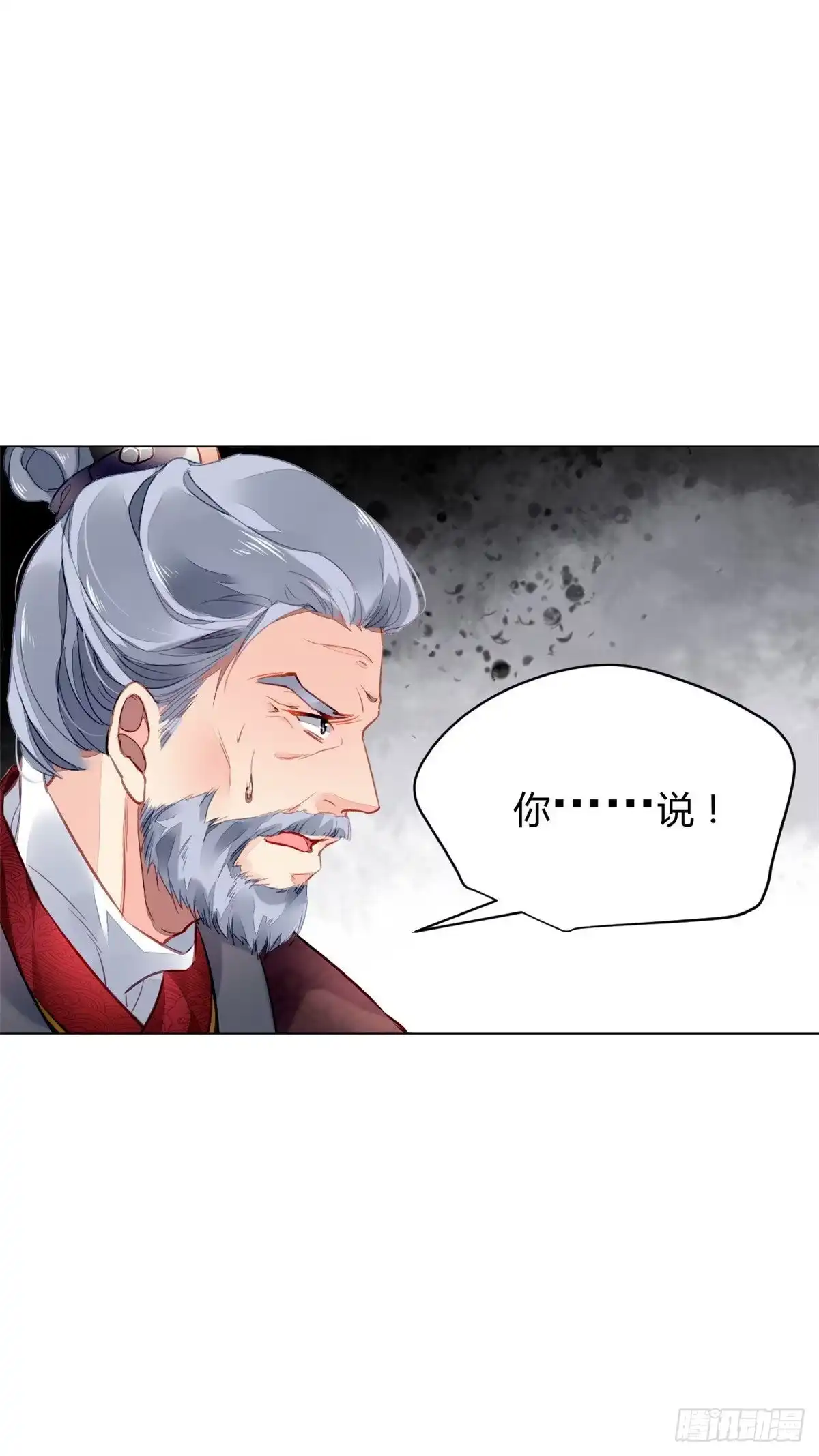 《问丹朱》010 第38页