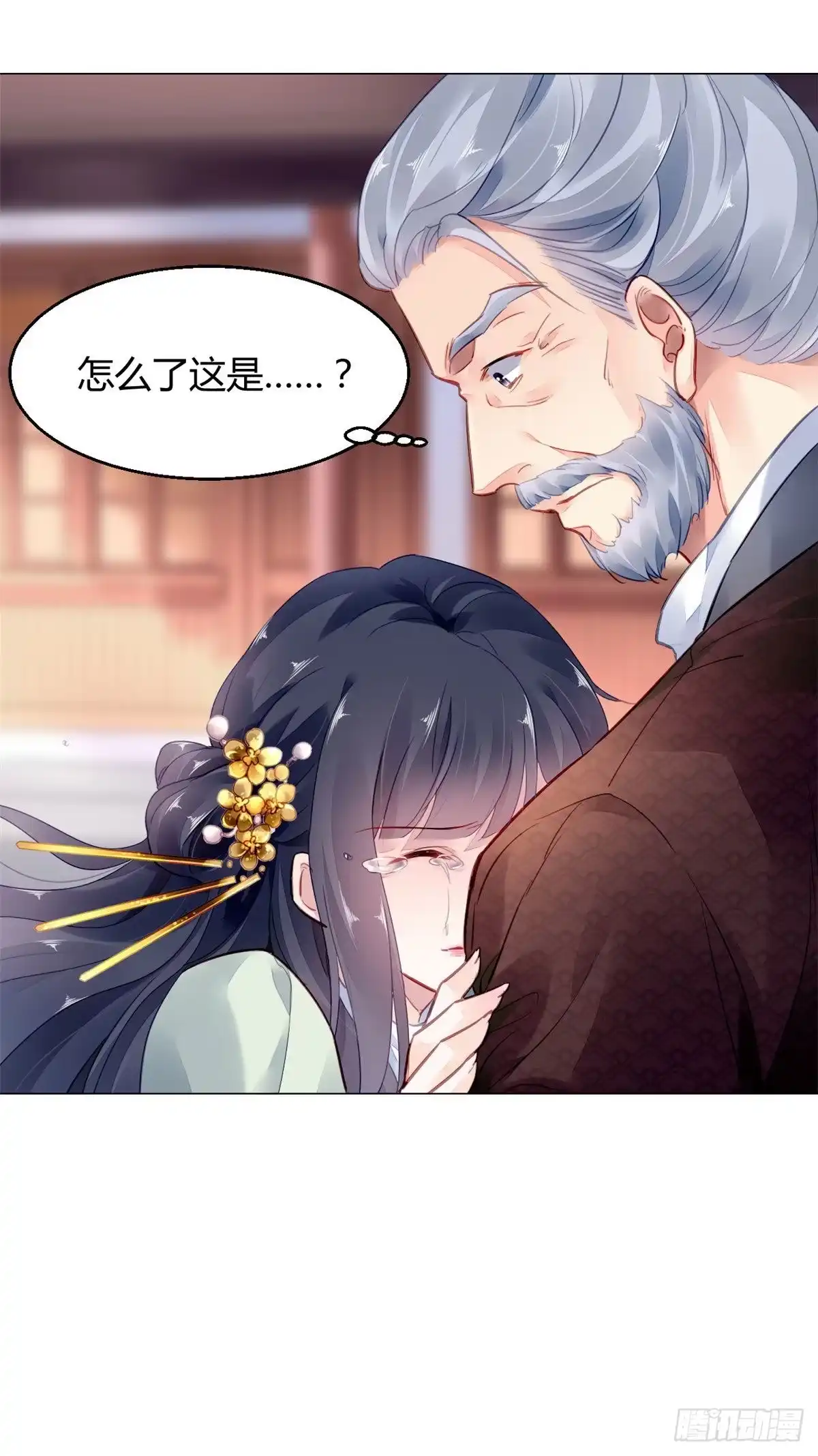 《问丹朱》010 第24页
