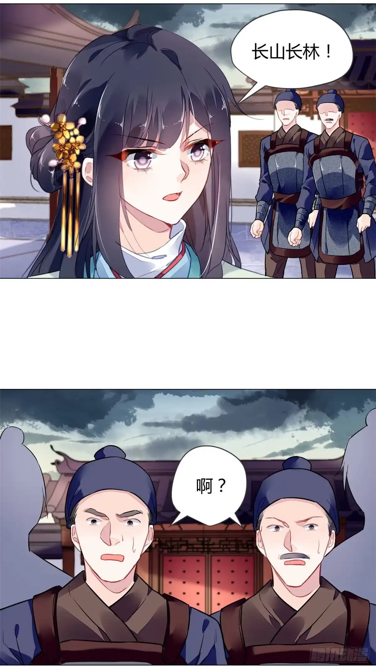 《问丹朱》010 第33页