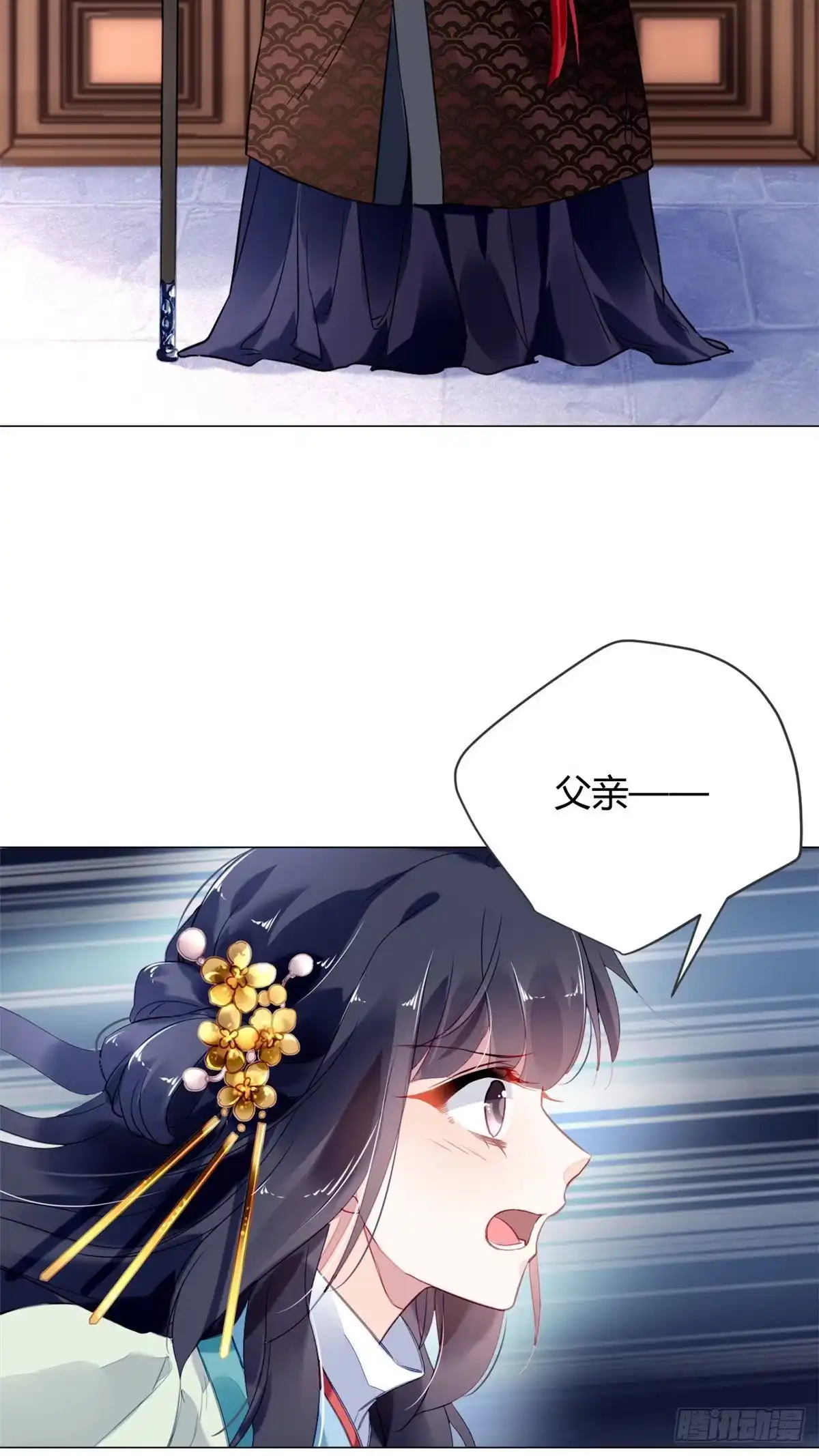 《问丹朱》010 第21页