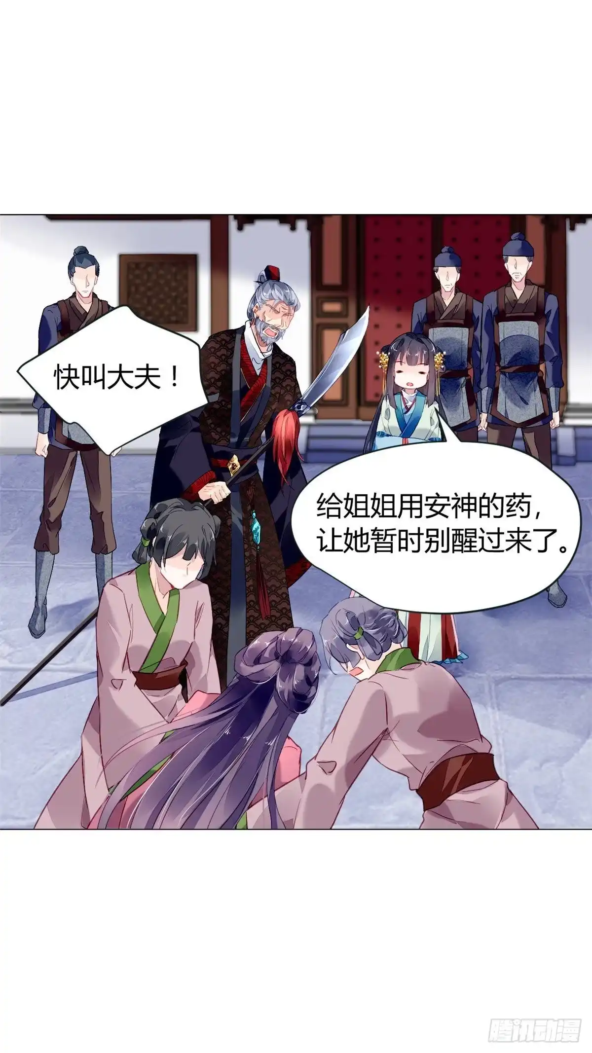 《问丹朱》010 第30页