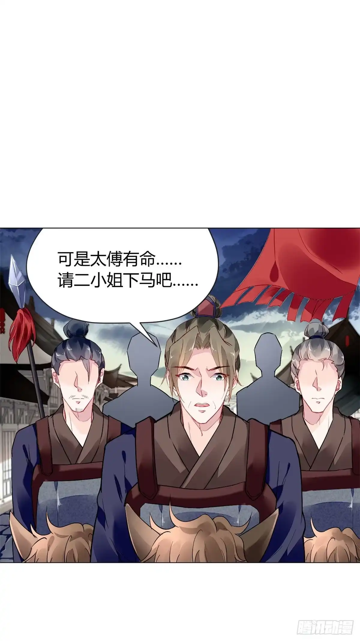《问丹朱》010 第9页