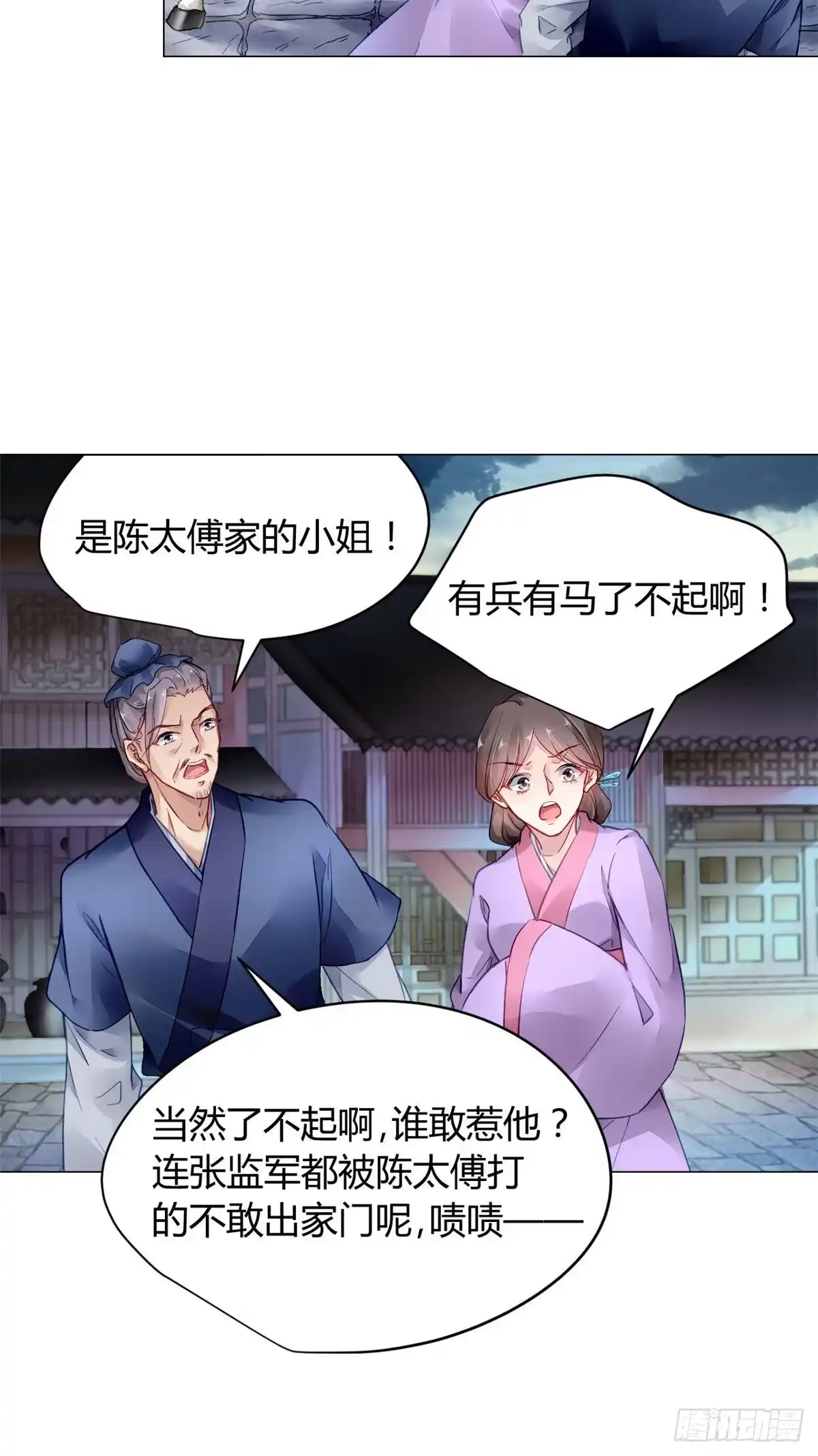 《问丹朱》010 第17页