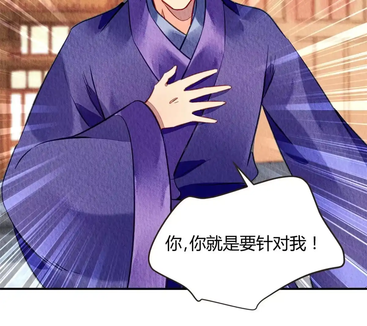 《问丹朱》125 第40页