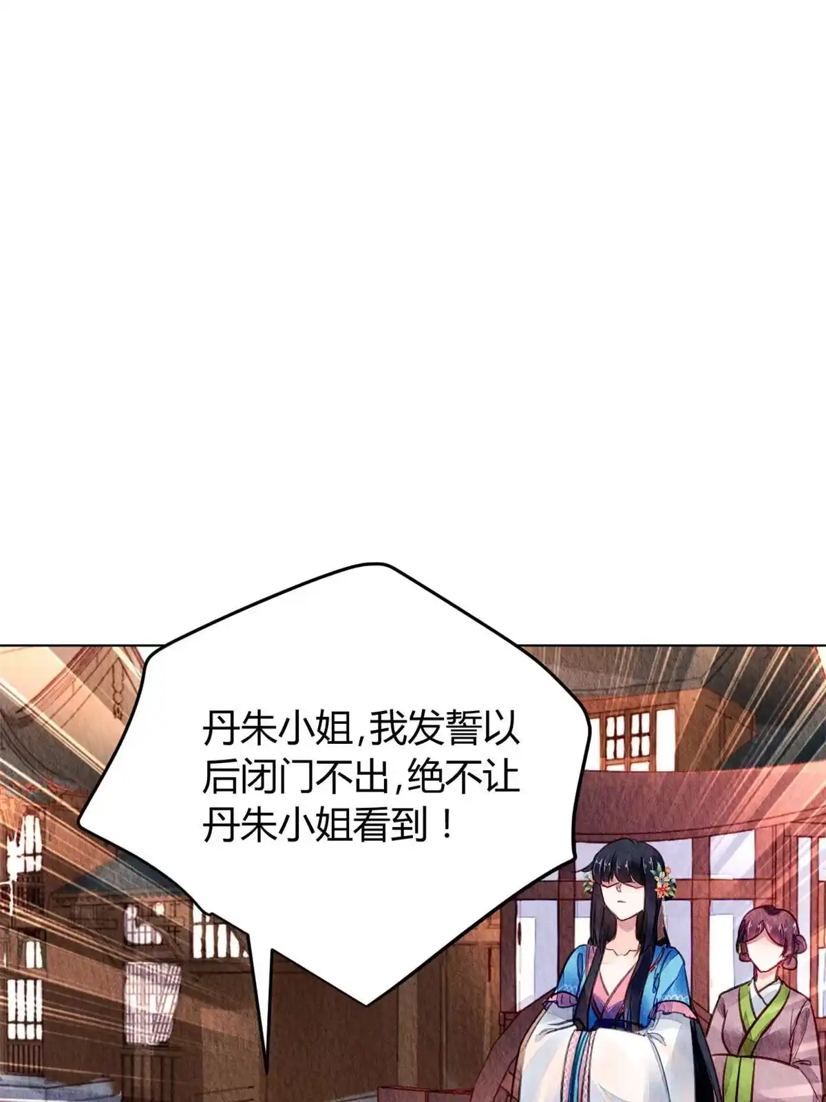 《问丹朱》125 第26页