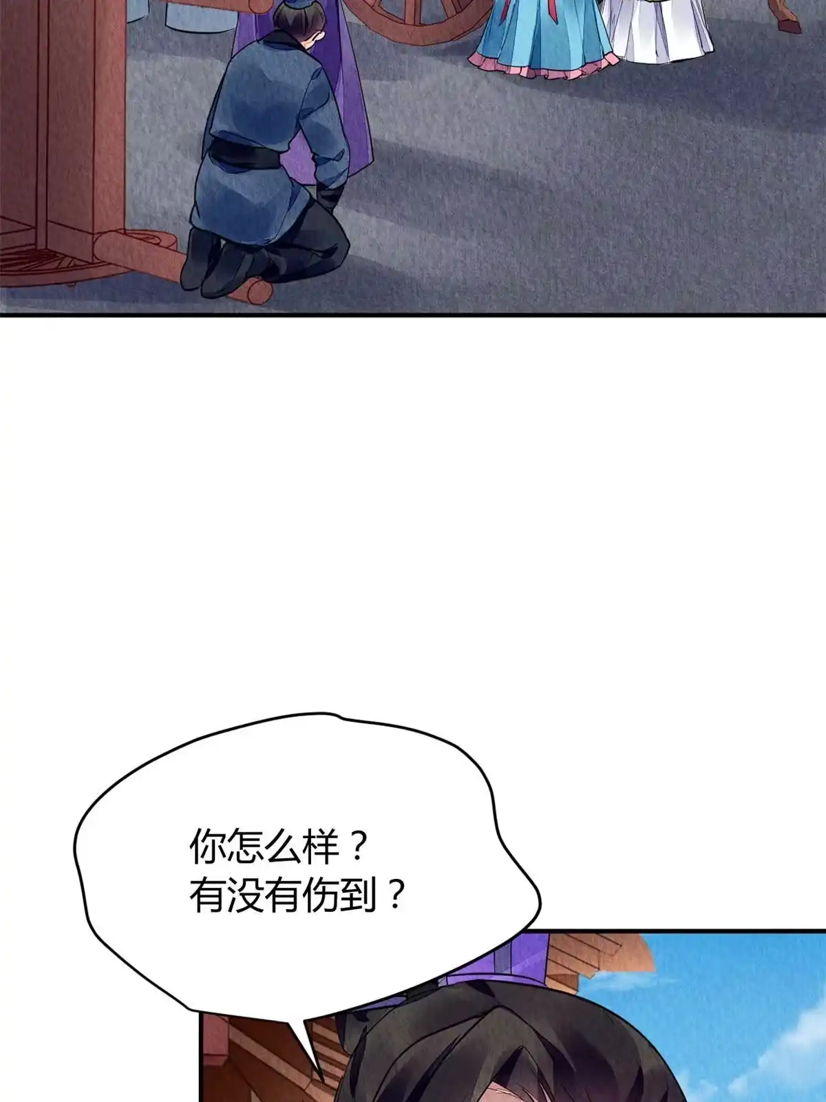 《问丹朱》125 第3页