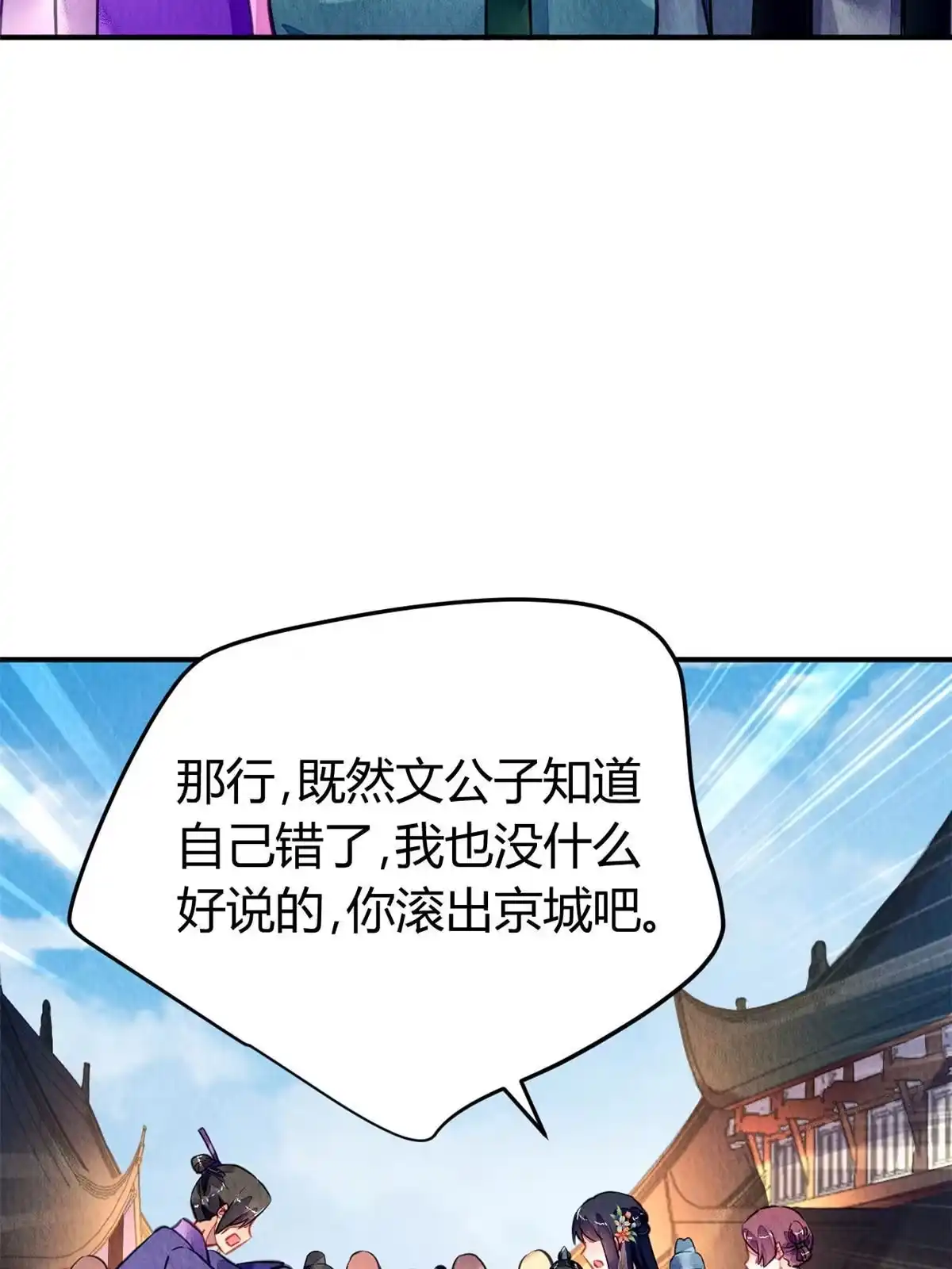 《问丹朱》125 第12页