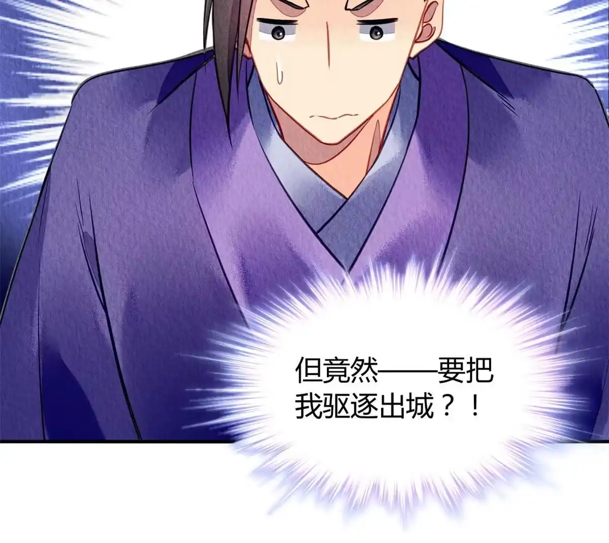 《问丹朱》125 第19页