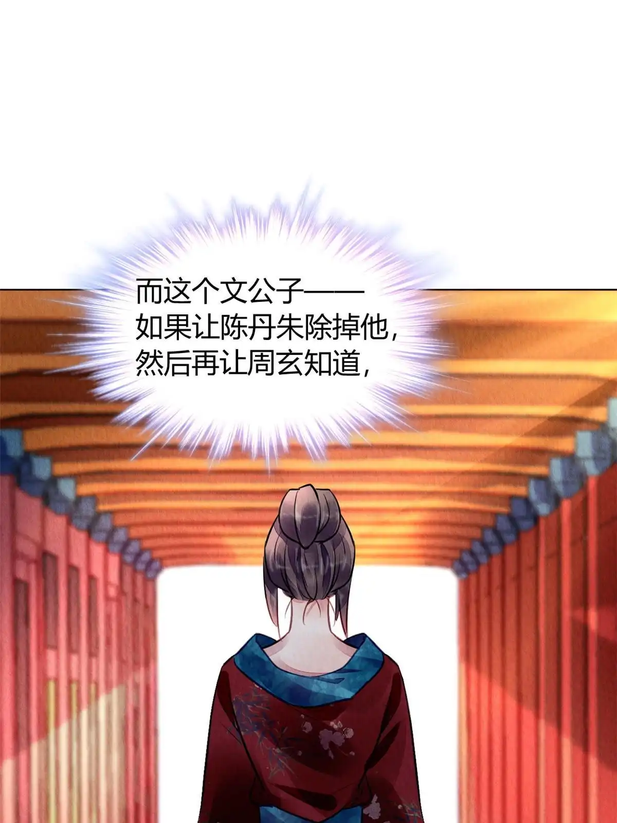 《问丹朱》125 第65页