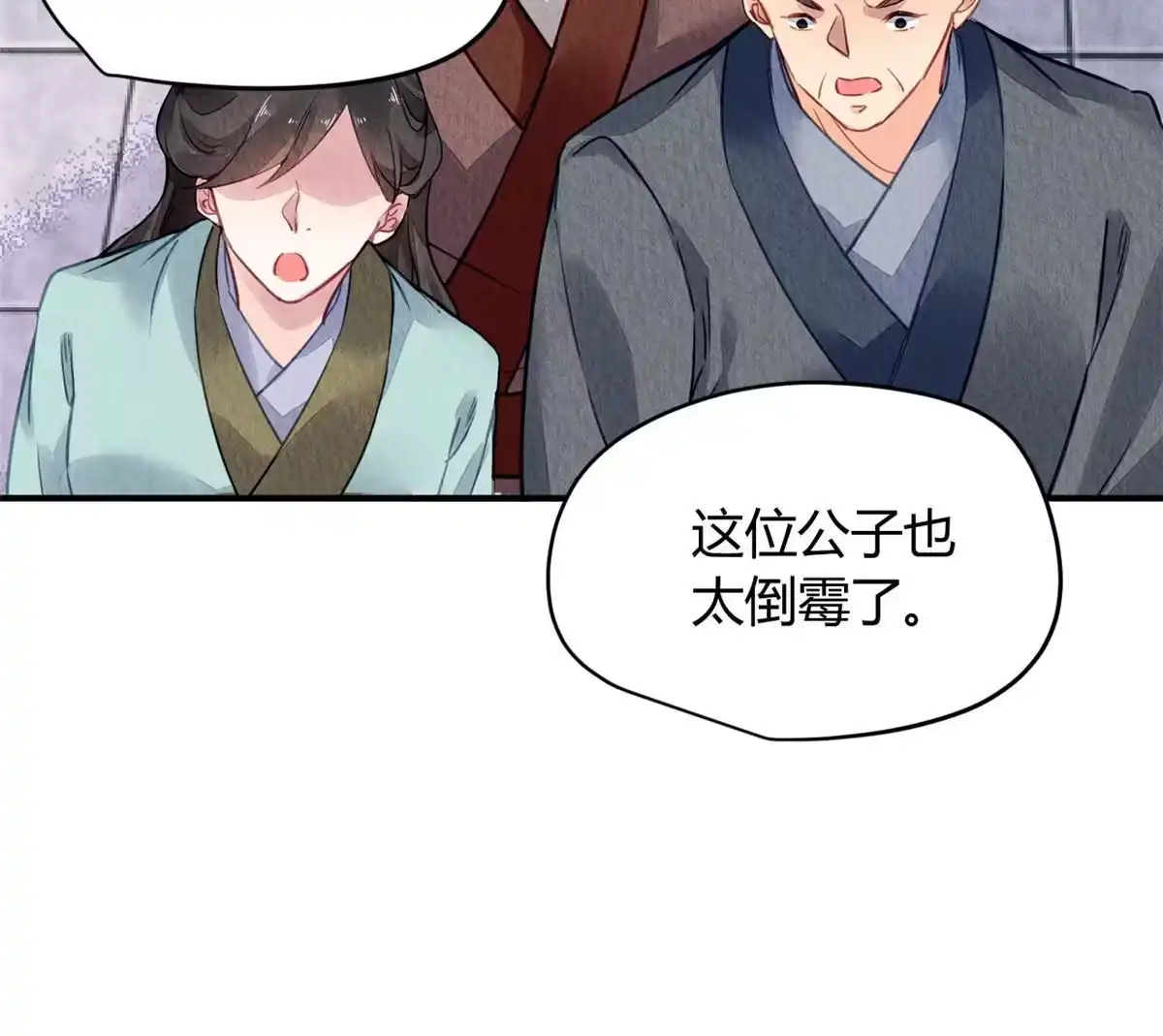 《问丹朱》125 第10页
