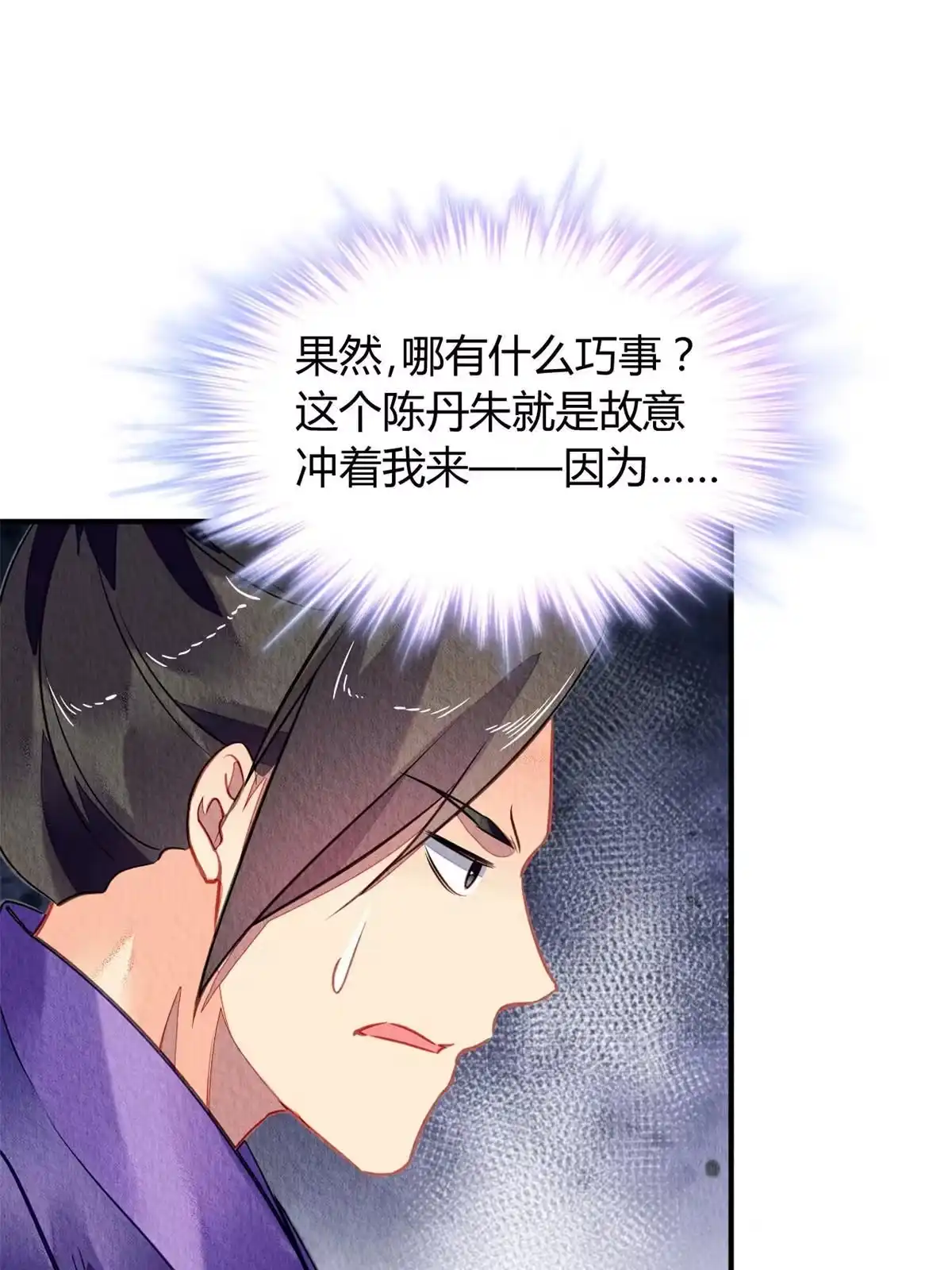 《问丹朱》125 第17页