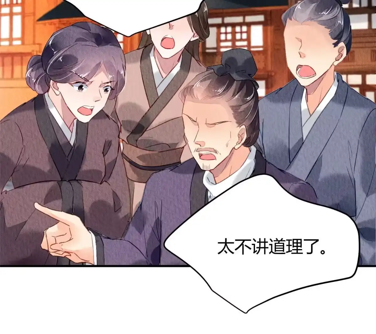 《问丹朱》125 第31页