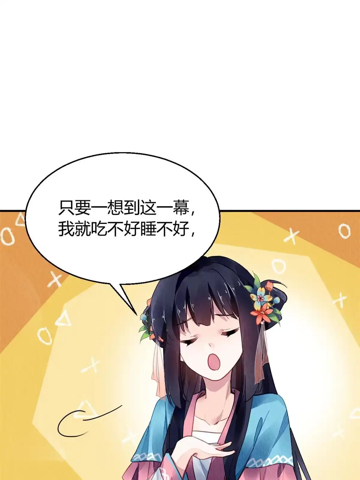 《问丹朱》125 第23页