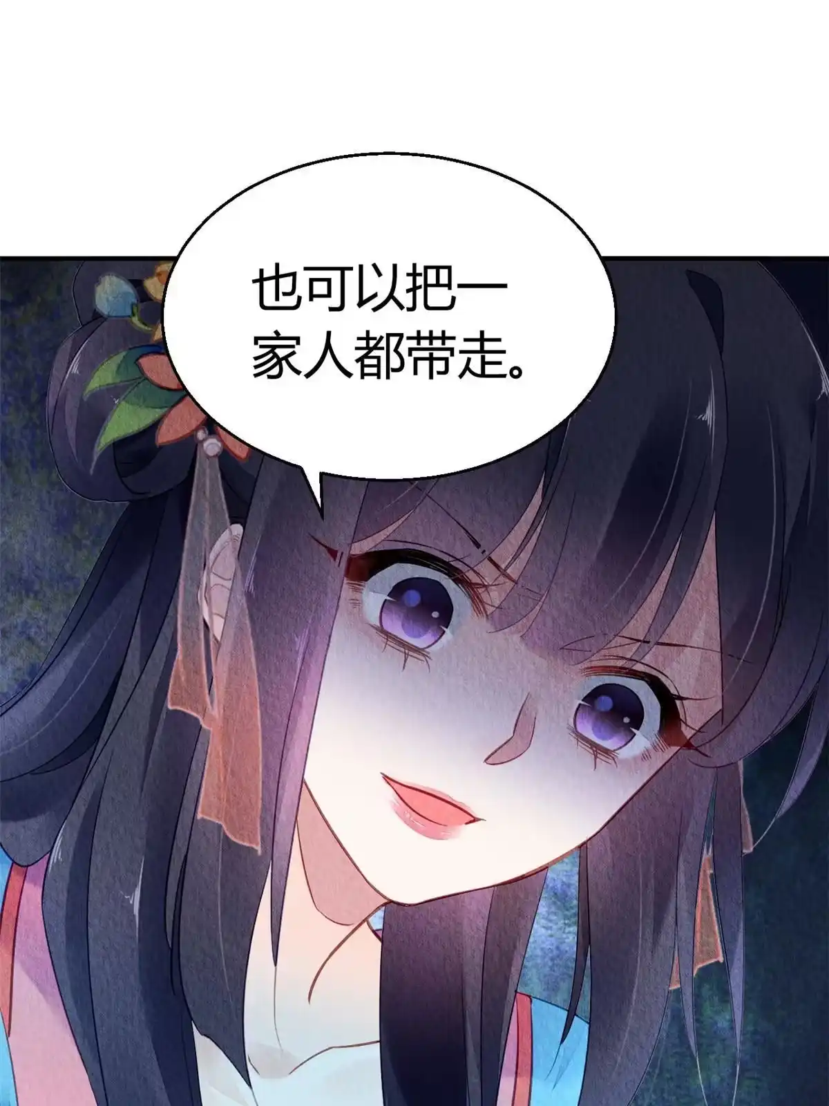 《问丹朱》125 第38页