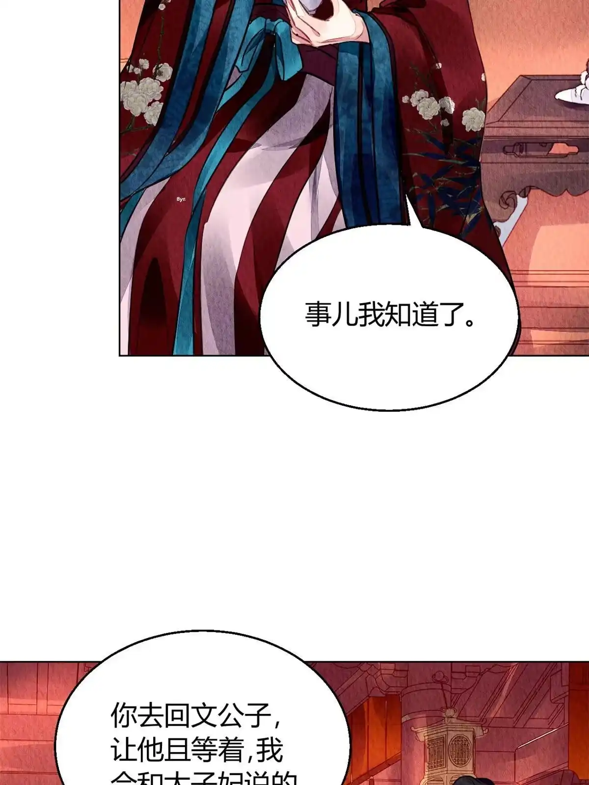《问丹朱》125 第60页