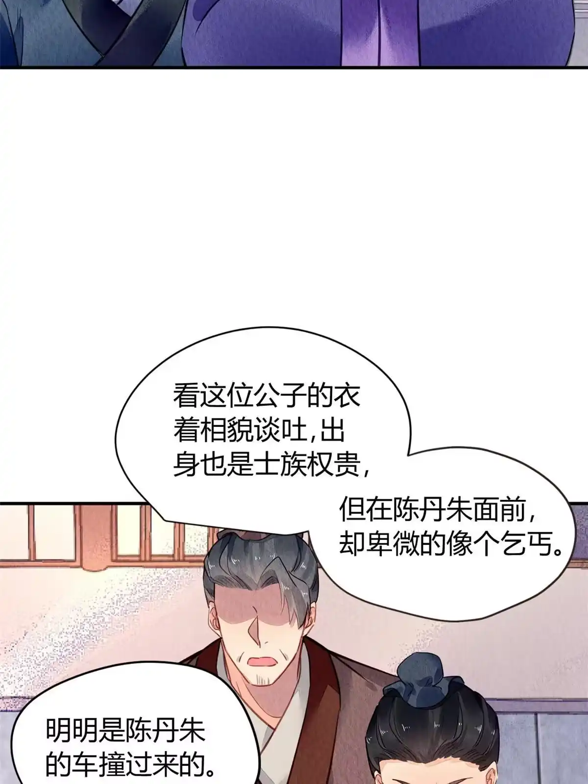 《问丹朱》125 第9页