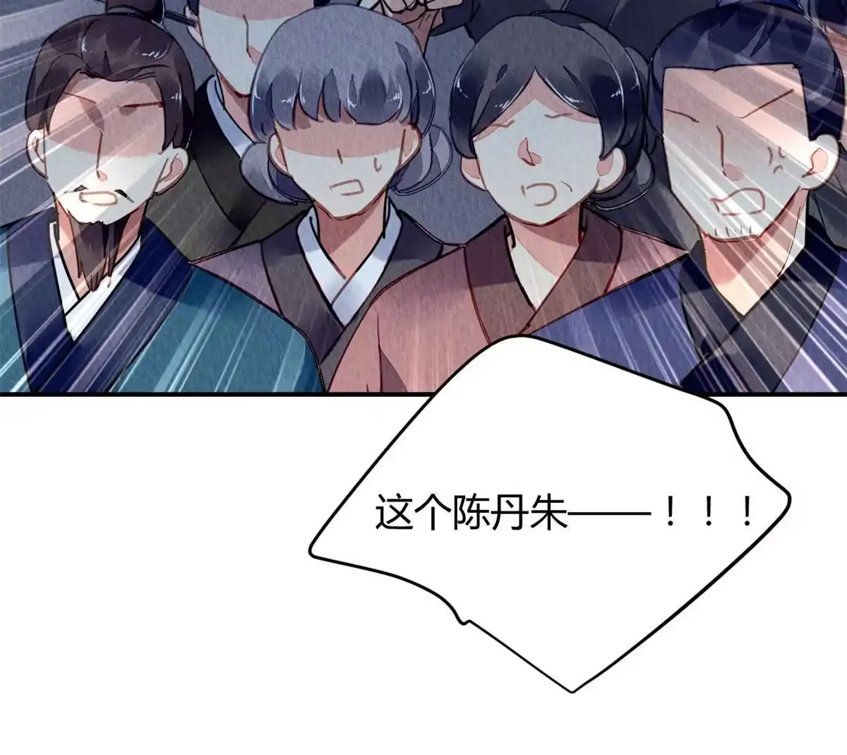 《问丹朱》125 第16页