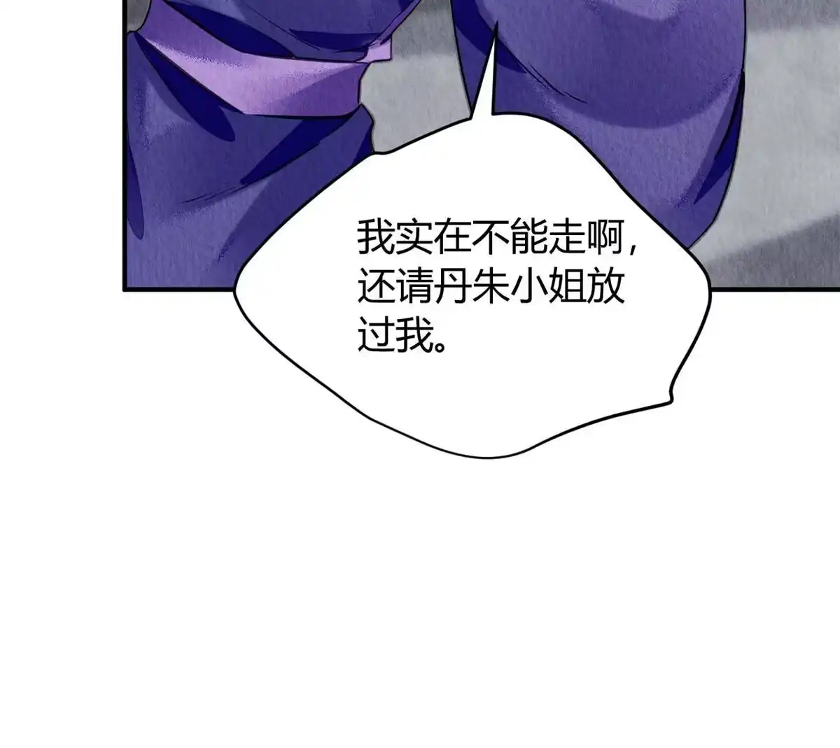 《问丹朱》125 第34页
