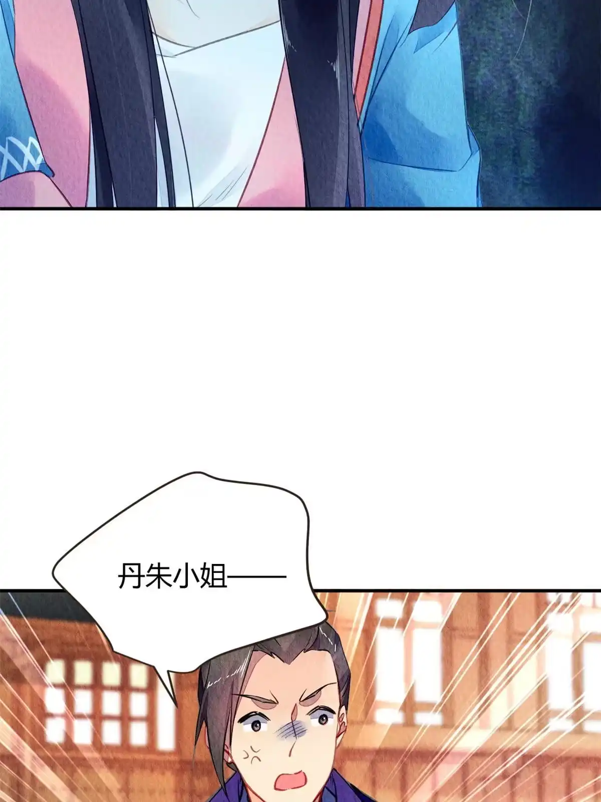 《问丹朱》125 第39页