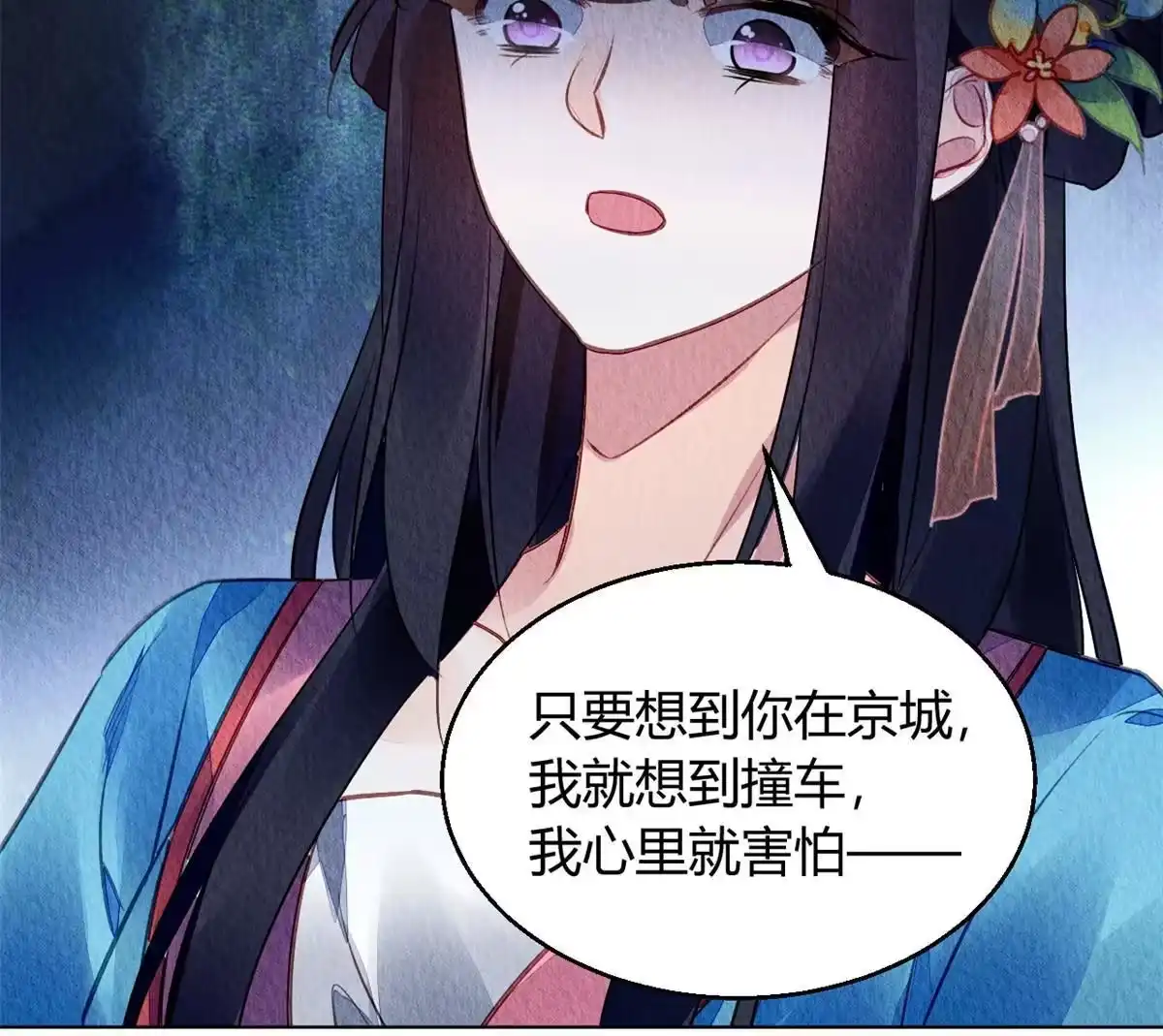 《问丹朱》125 第28页