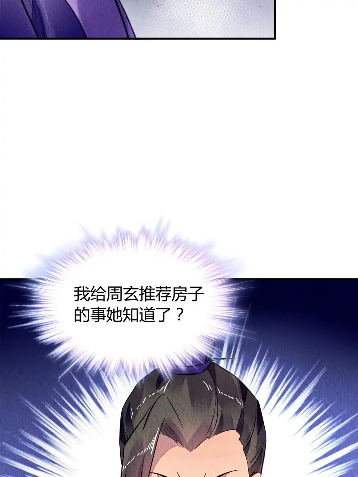 《问丹朱》125 第18页