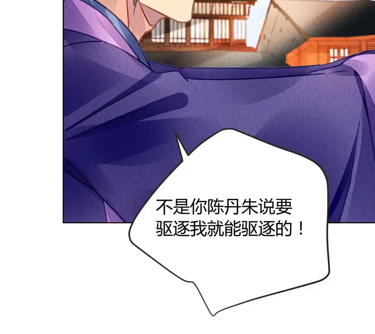 《问丹朱》125 第43页