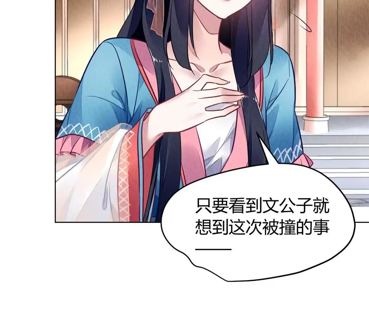 《问丹朱》125 第22页