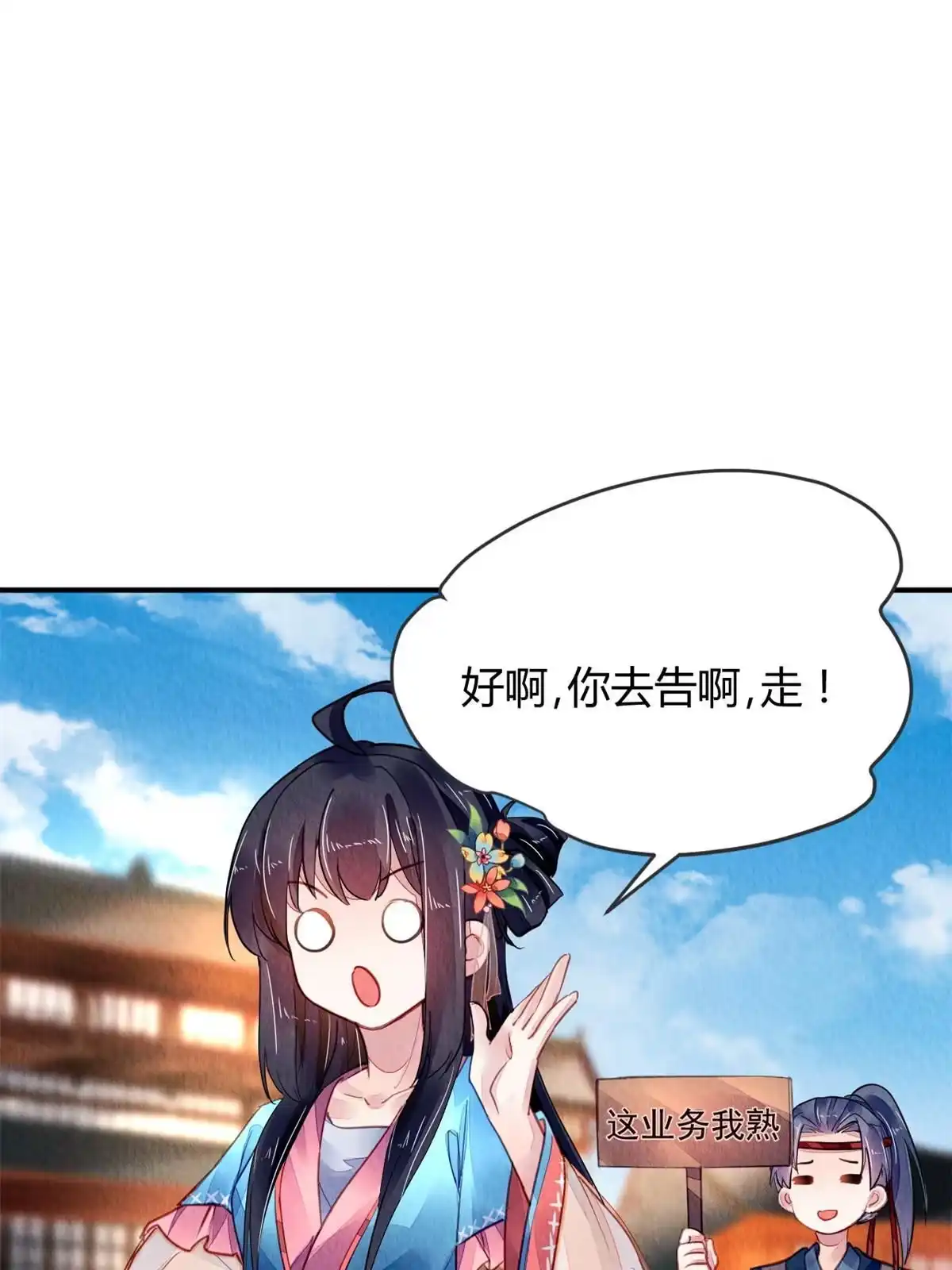 《问丹朱》125 第50页