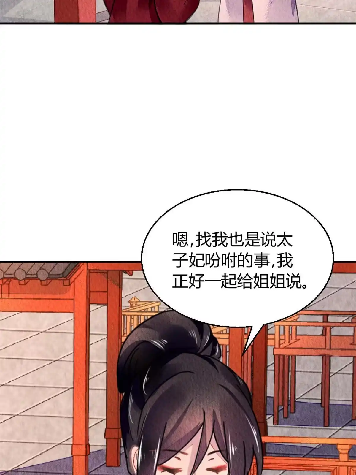 《问丹朱》125 第69页