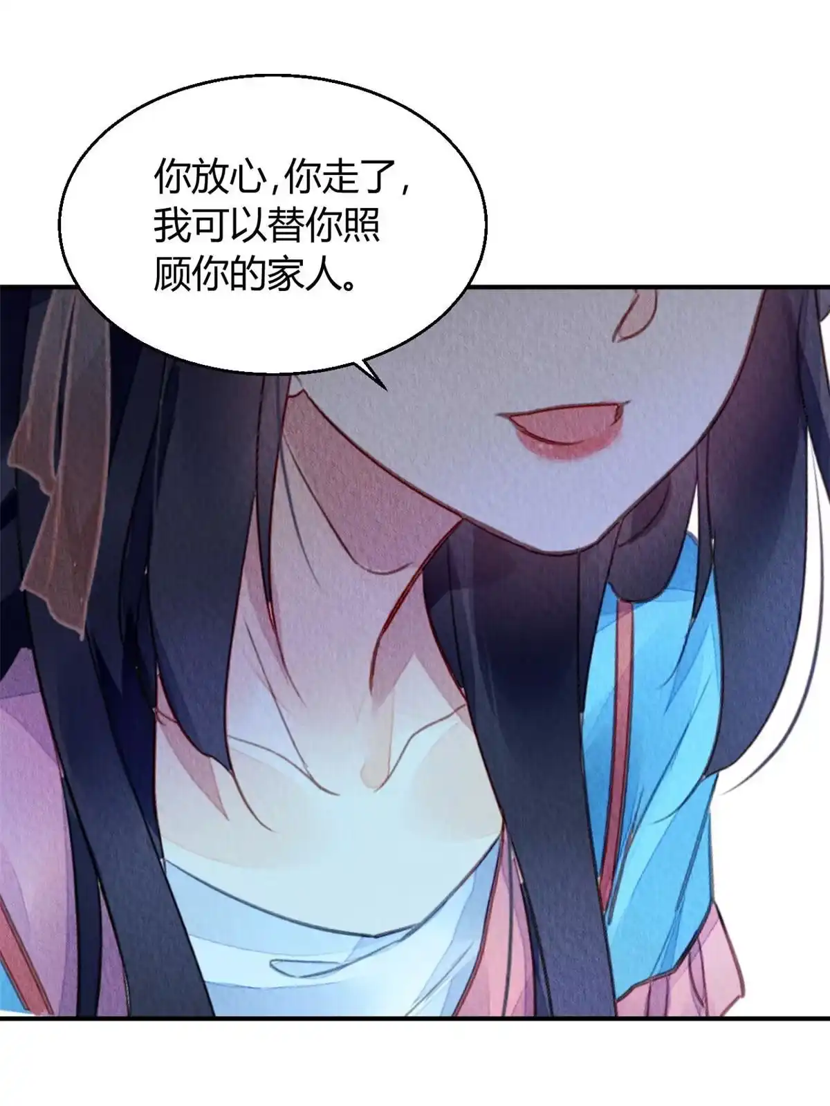 《问丹朱》125 第35页