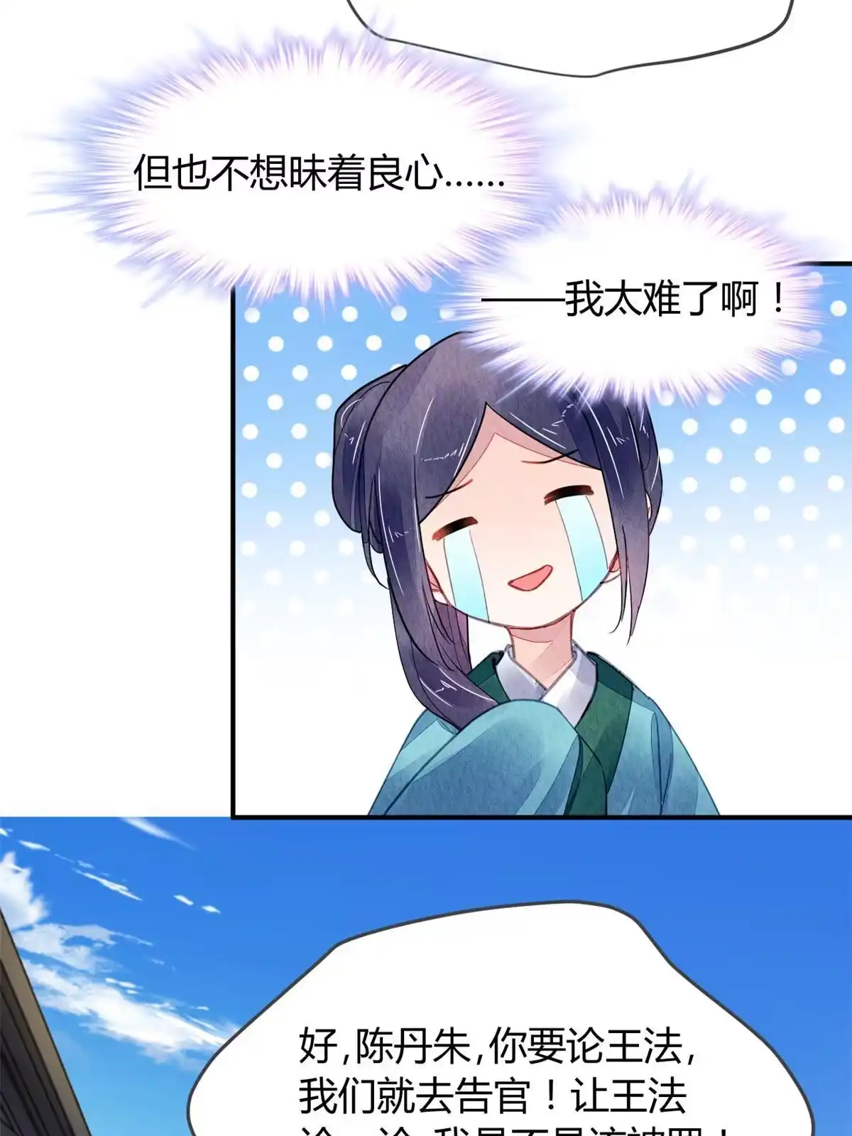 《问丹朱》125 第48页