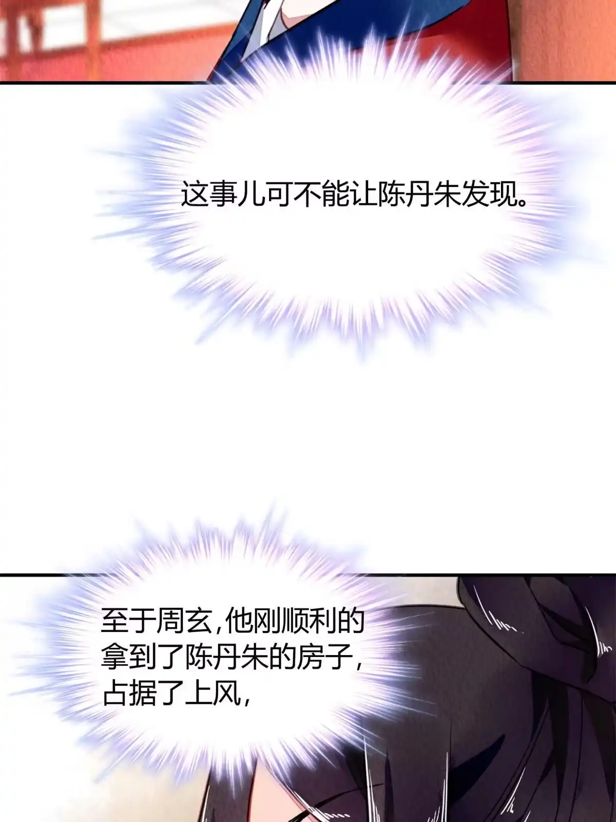 《问丹朱》125 第63页
