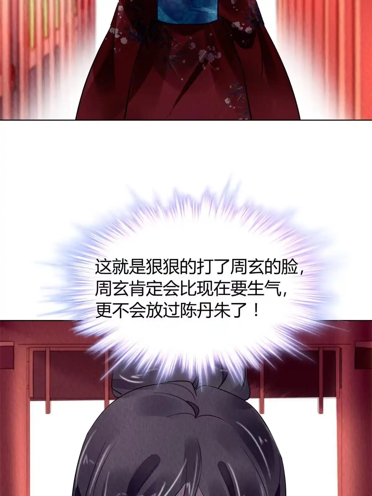 《问丹朱》125 第66页