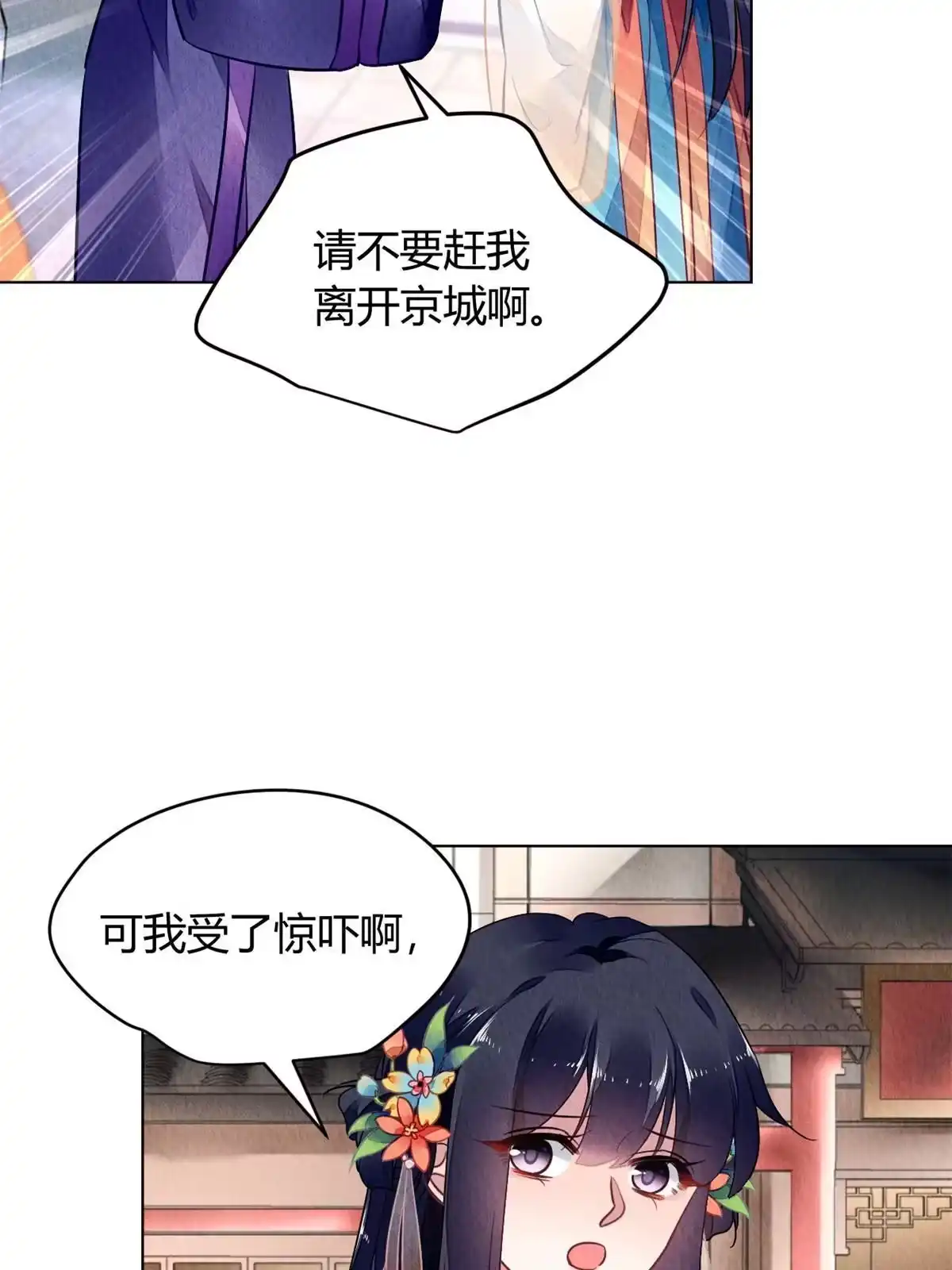 《问丹朱》125 第21页