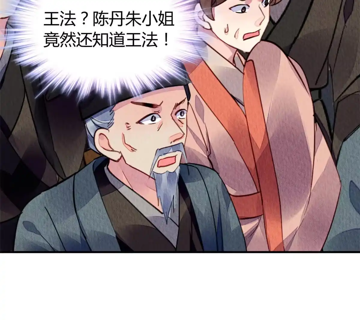 《问丹朱》125 第46页