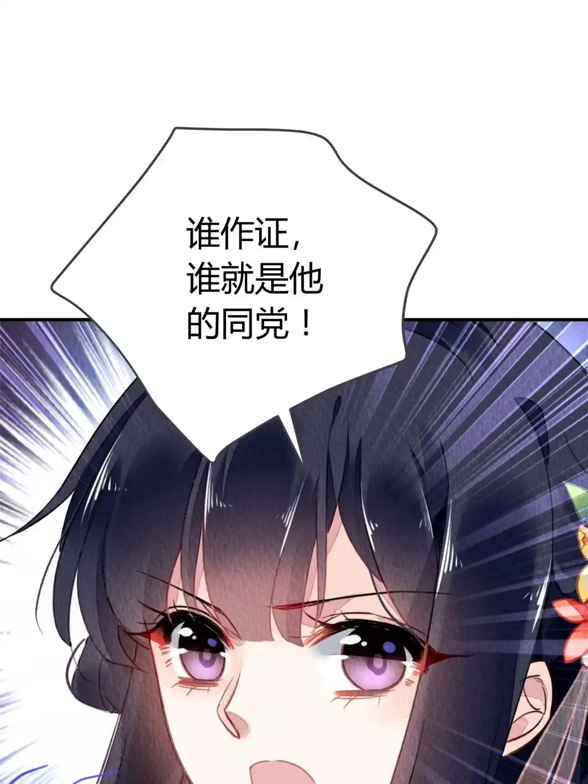 《问丹朱》125 第53页