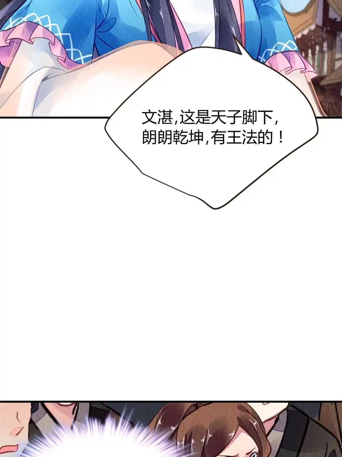 《问丹朱》125 第45页